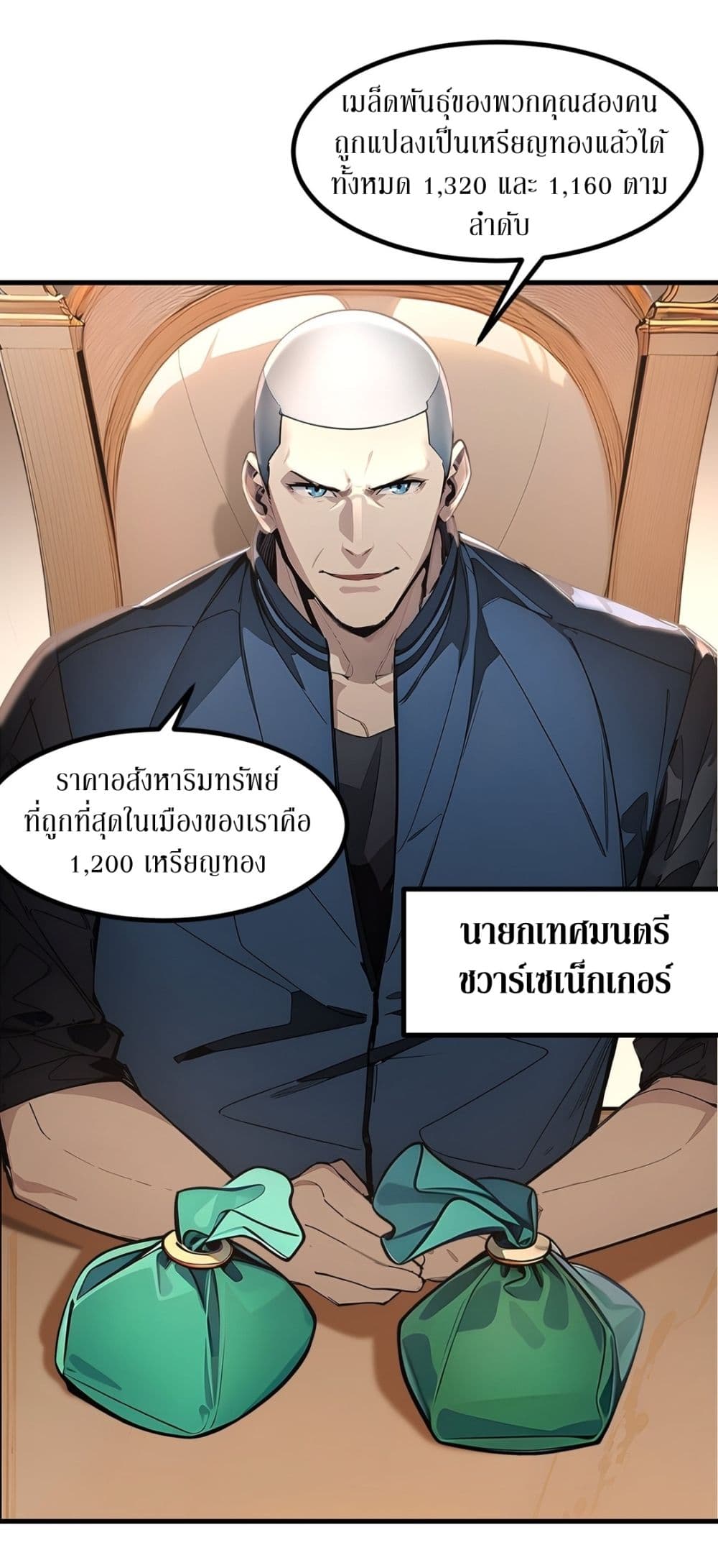 Gods Of All People I Sacrificed Hundreds Of Millions Of Living Beings To Become A God page 25