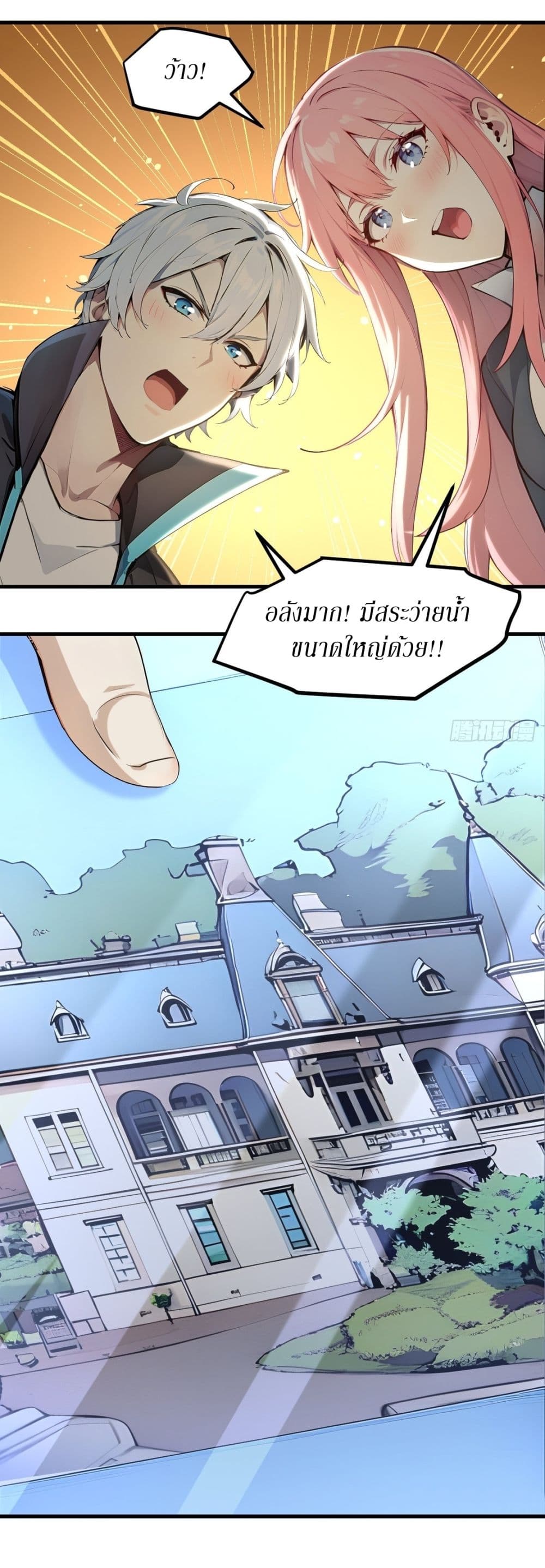 Gods Of All People I Sacrificed Hundreds Of Millions Of Living Beings To Become A God page 28