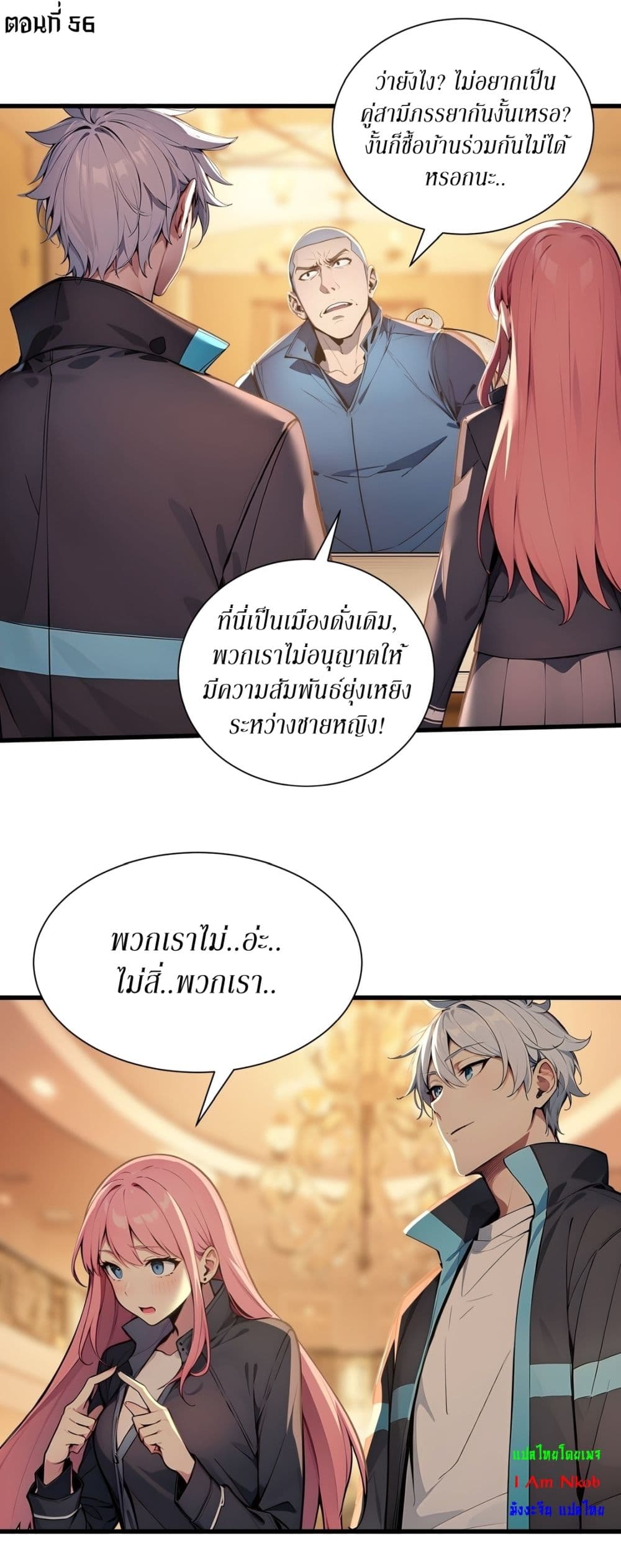 Gods Of All People I Sacrificed Hundreds Of Millions Of Living Beings To Become A God page 2