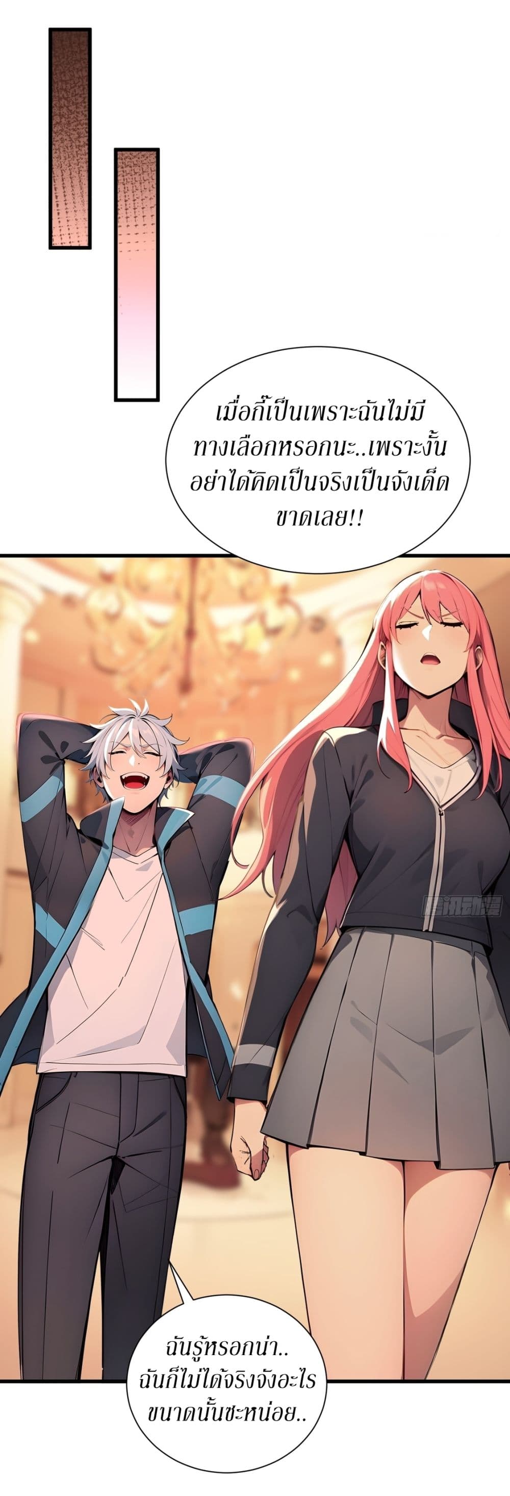 Gods Of All People I Sacrificed Hundreds Of Millions Of Living Beings To Become A God page 7