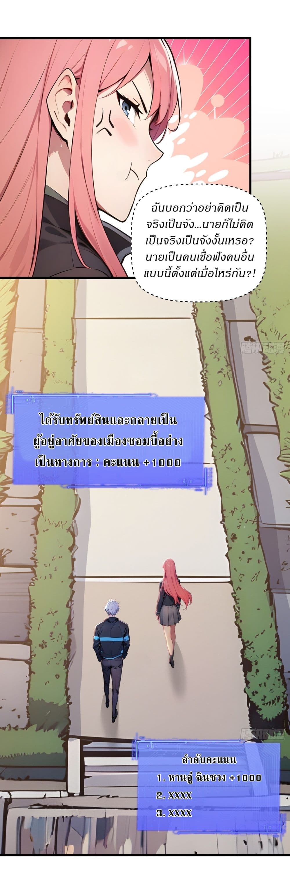 Gods Of All People I Sacrificed Hundreds Of Millions Of Living Beings To Become A God page 8