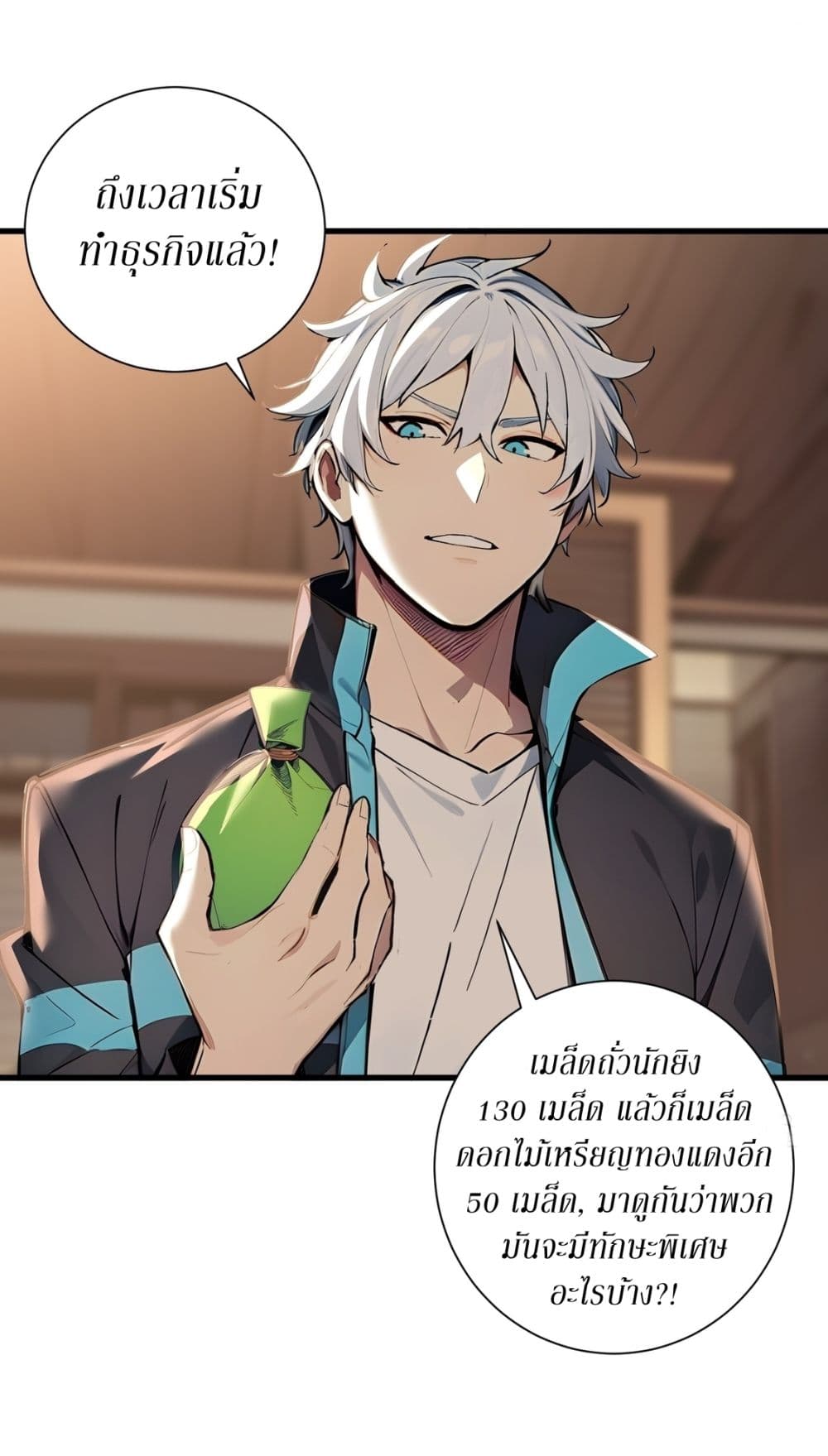 Gods Of All People I Sacrificed Hundreds Of Millions Of Living Beings To Become A God page 11