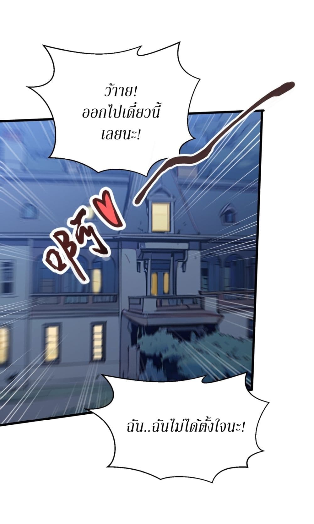 Gods Of All People I Sacrificed Hundreds Of Millions Of Living Beings To Become A God page 16