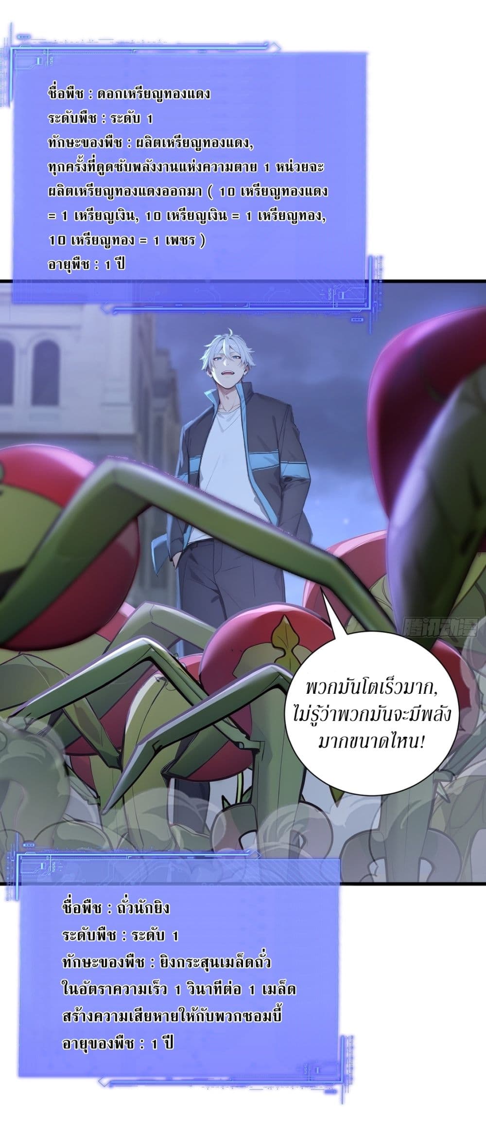 Gods Of All People I Sacrificed Hundreds Of Millions Of Living Beings To Become A God page 18