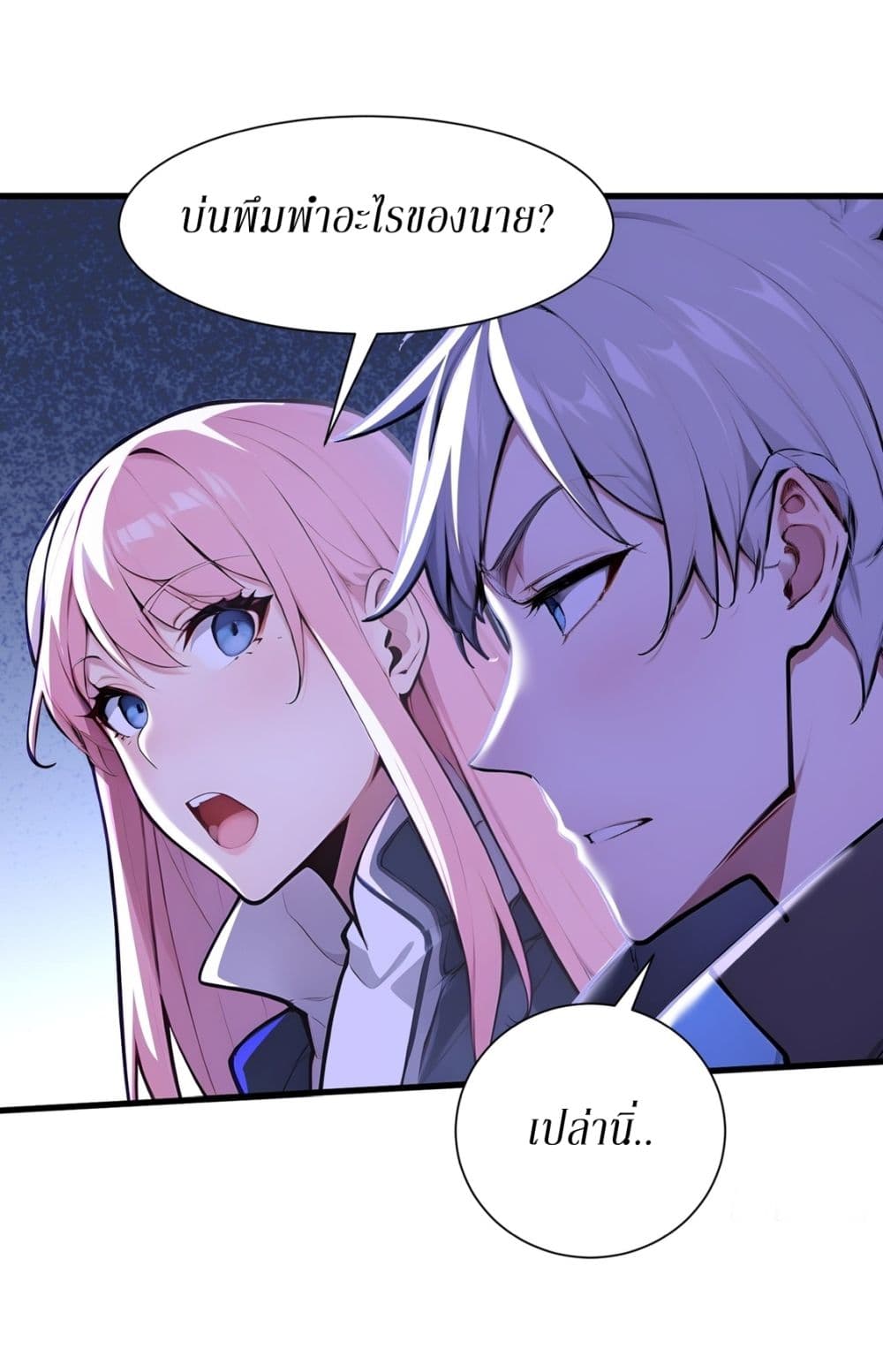 Gods Of All People I Sacrificed Hundreds Of Millions Of Living Beings To Become A God page 19