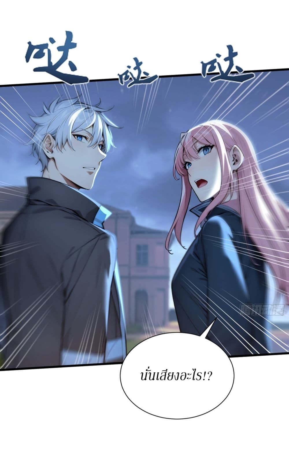 Gods Of All People I Sacrificed Hundreds Of Millions Of Living Beings To Become A God page 23