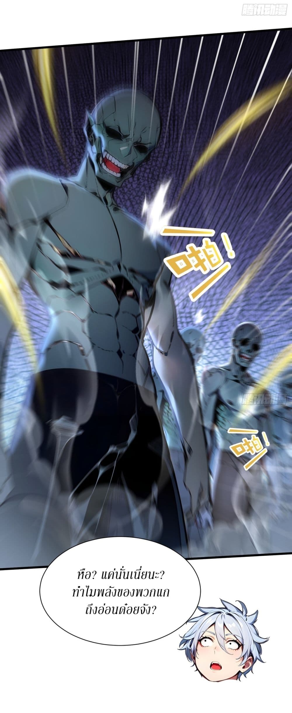 Gods Of All People I Sacrificed Hundreds Of Millions Of Living Beings To Become A God page 29