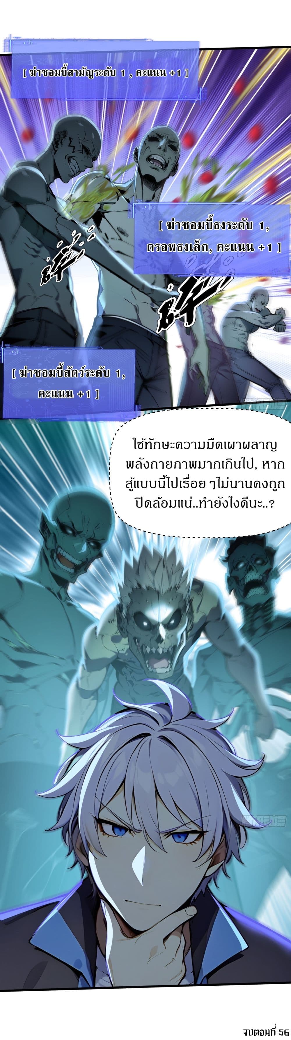 Gods Of All People I Sacrificed Hundreds Of Millions Of Living Beings To Become A God page 33