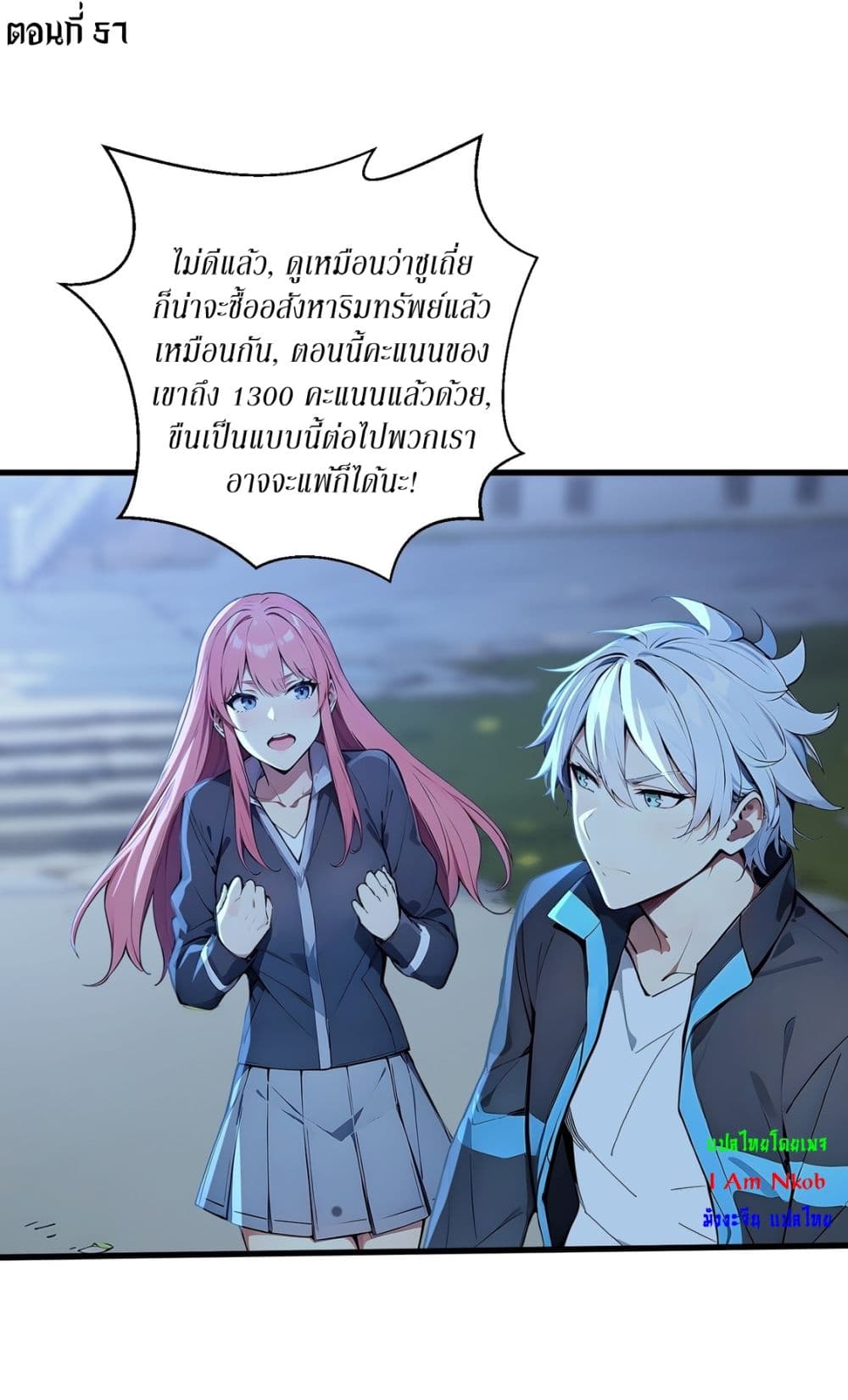 Gods Of All People I Sacrificed Hundreds Of Millions Of Living Beings To Become A God page 2