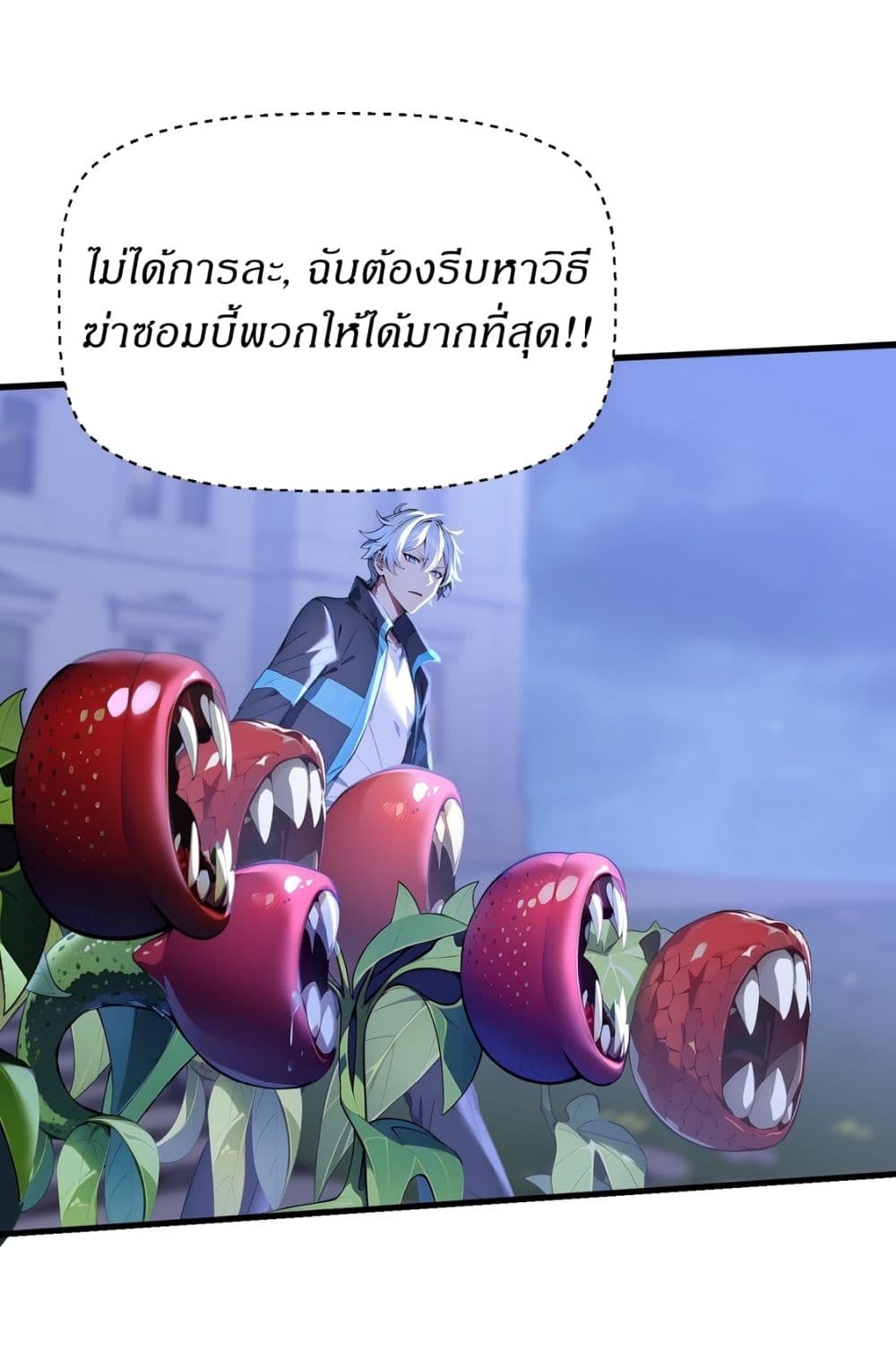 Gods Of All People I Sacrificed Hundreds Of Millions Of Living Beings To Become A God page 3