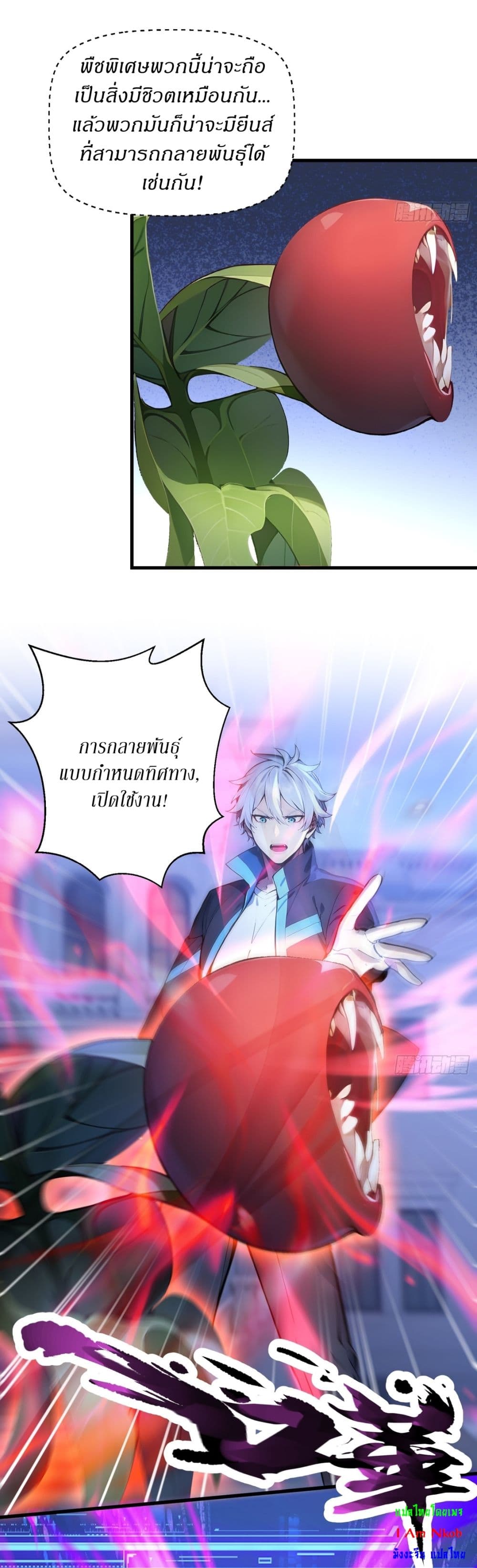 Gods Of All People I Sacrificed Hundreds Of Millions Of Living Beings To Become A God page 4