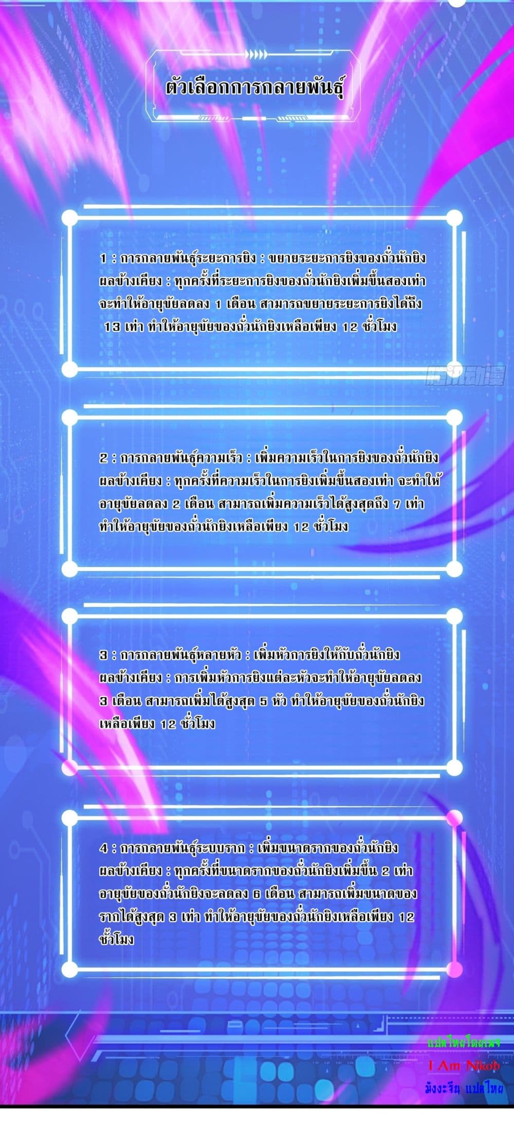 Gods Of All People I Sacrificed Hundreds Of Millions Of Living Beings To Become A God page 5