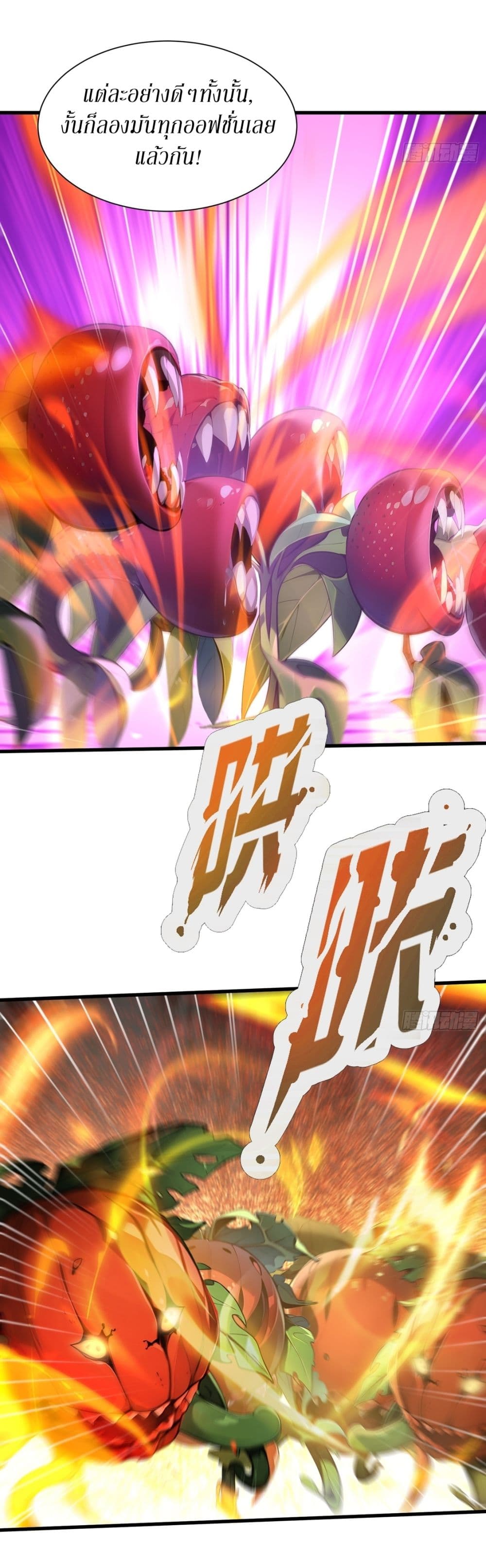 Gods Of All People I Sacrificed Hundreds Of Millions Of Living Beings To Become A God page 6