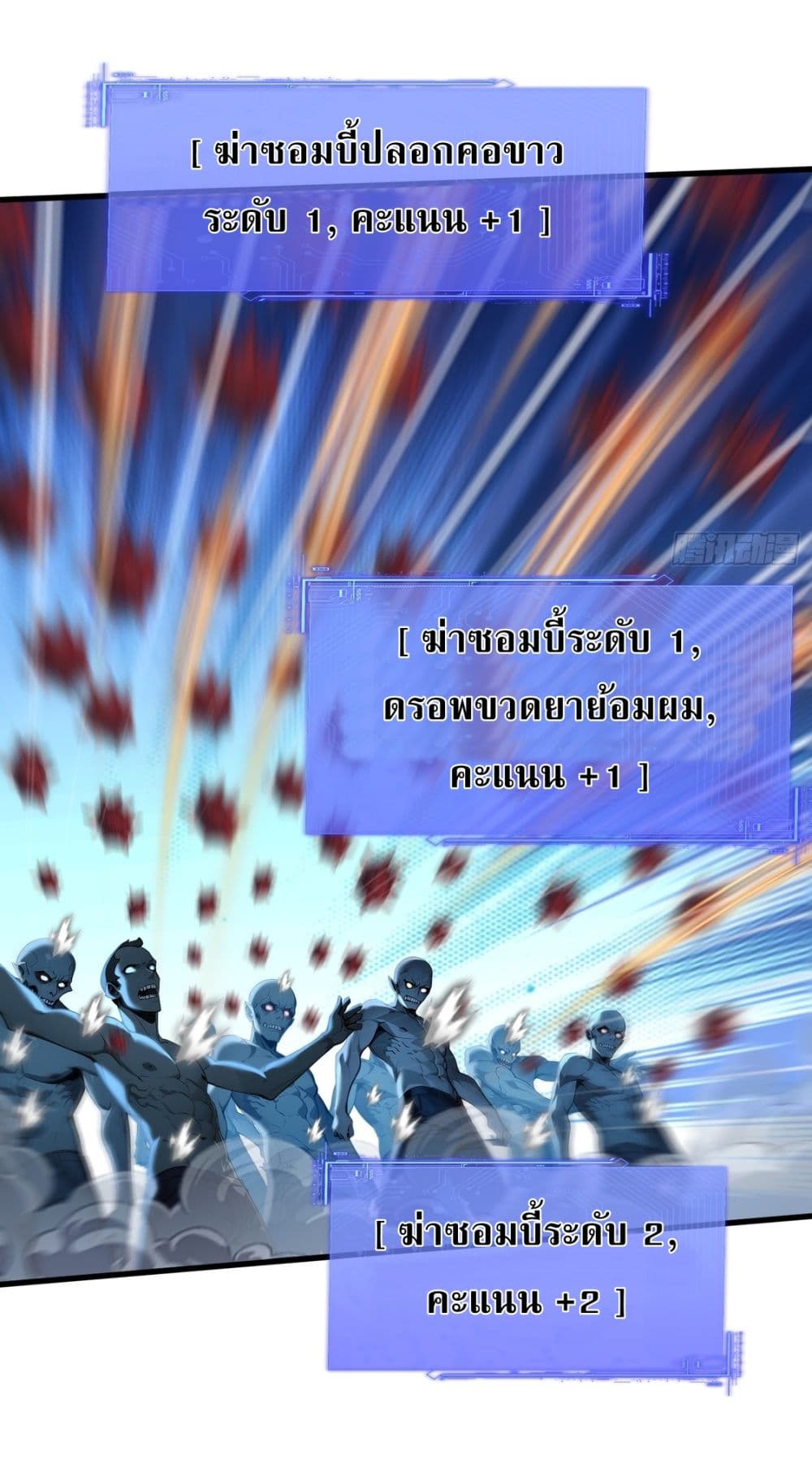 Gods Of All People I Sacrificed Hundreds Of Millions Of Living Beings To Become A God page 7