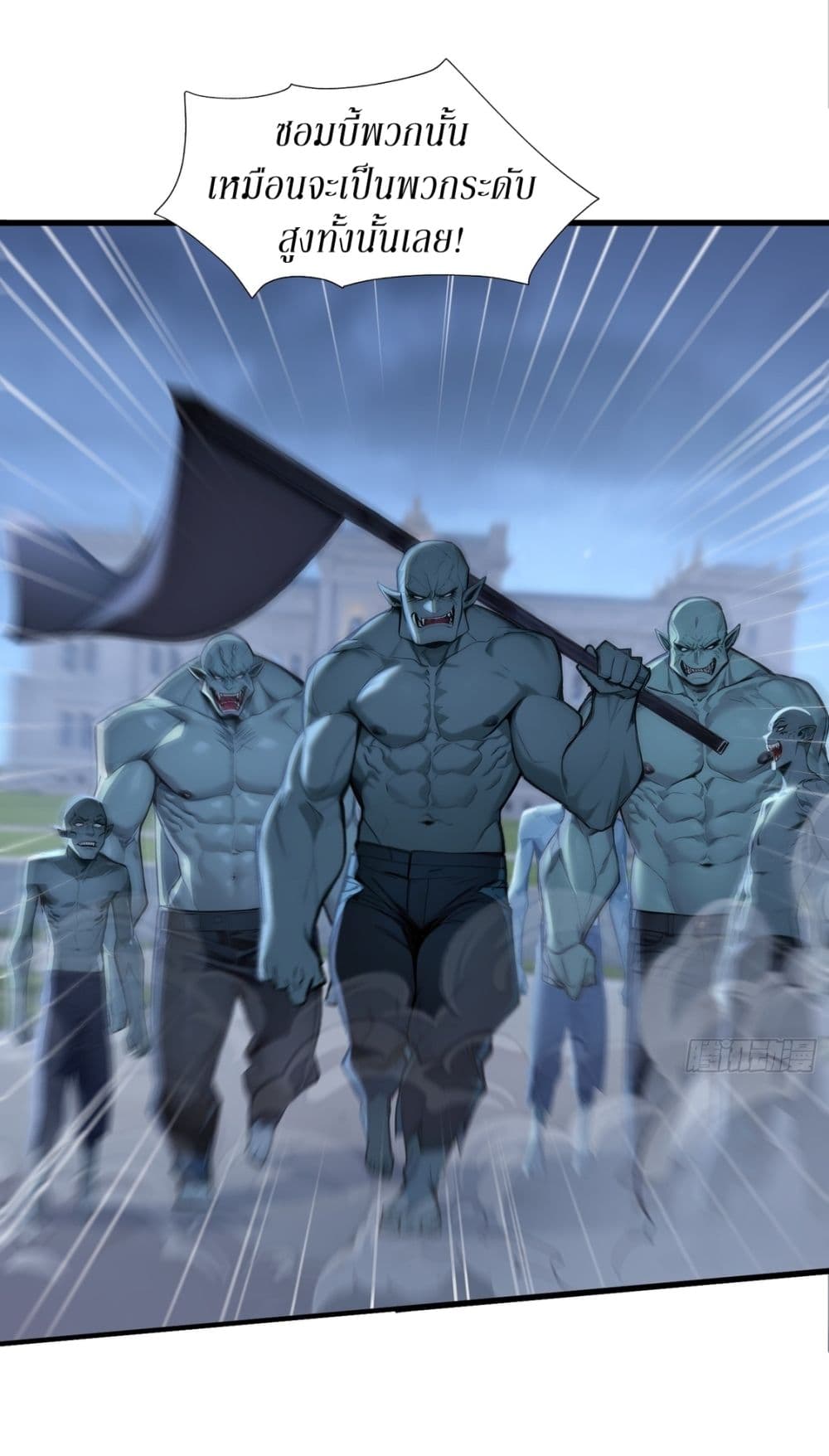 Gods Of All People I Sacrificed Hundreds Of Millions Of Living Beings To Become A God page 9