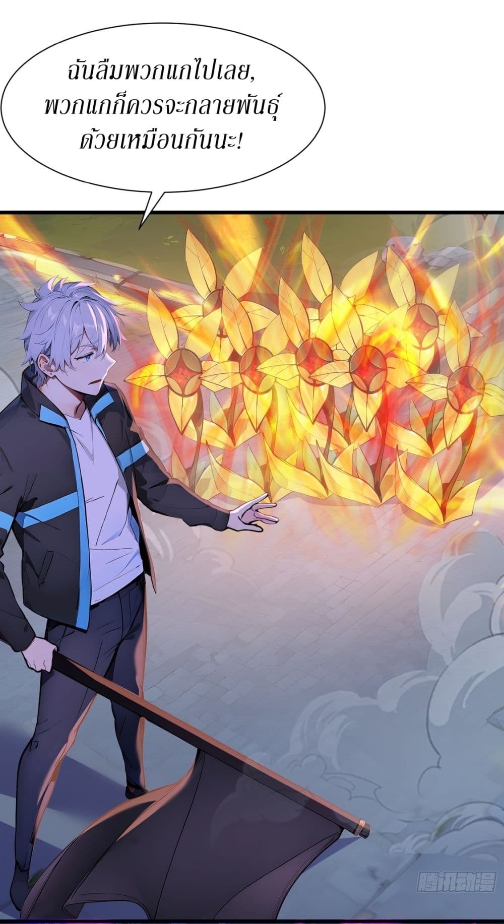 Gods Of All People I Sacrificed Hundreds Of Millions Of Living Beings To Become A God page 14