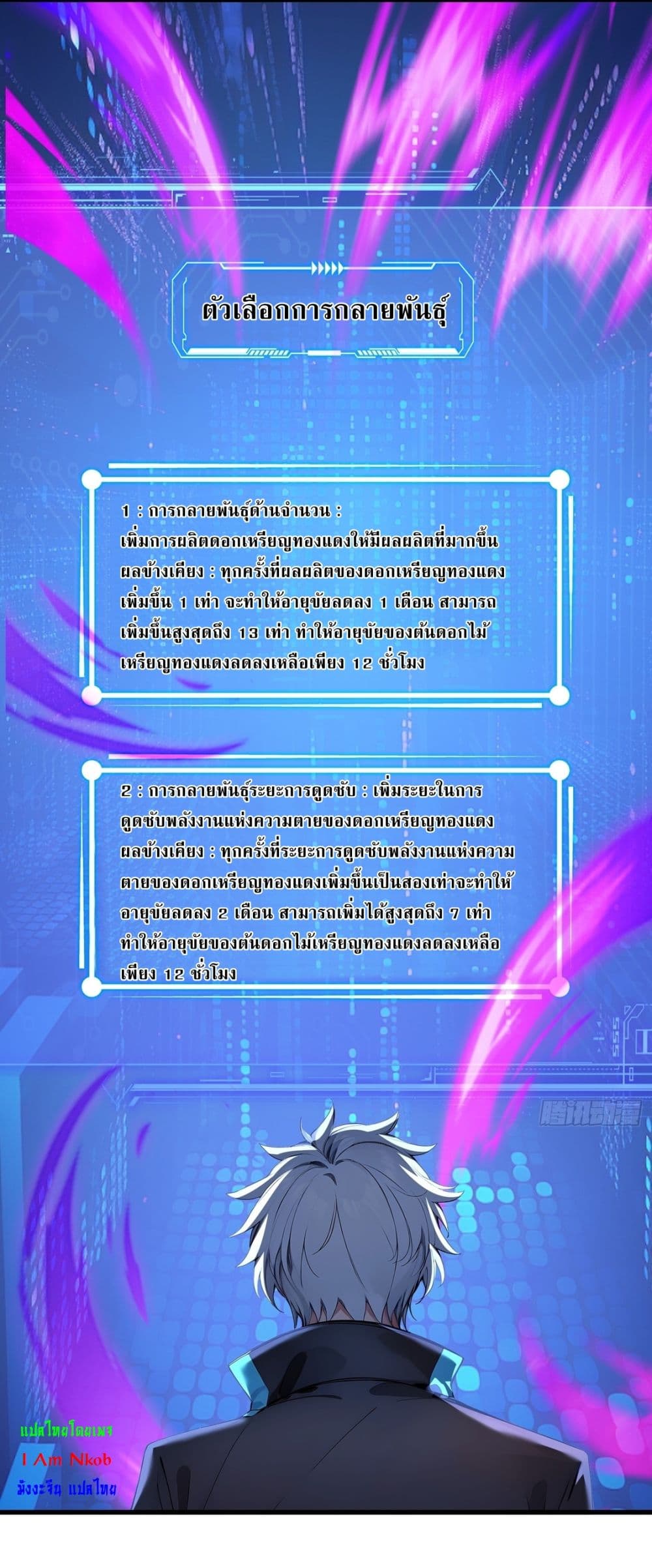 Gods Of All People I Sacrificed Hundreds Of Millions Of Living Beings To Become A God page 15
