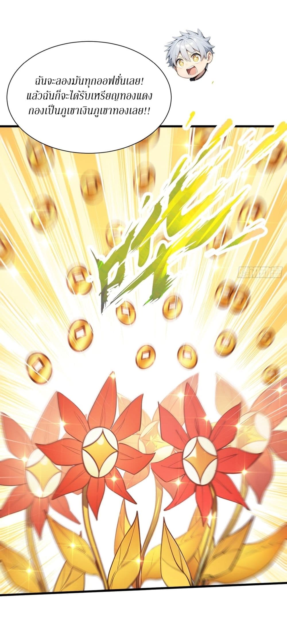 Gods Of All People I Sacrificed Hundreds Of Millions Of Living Beings To Become A God page 16