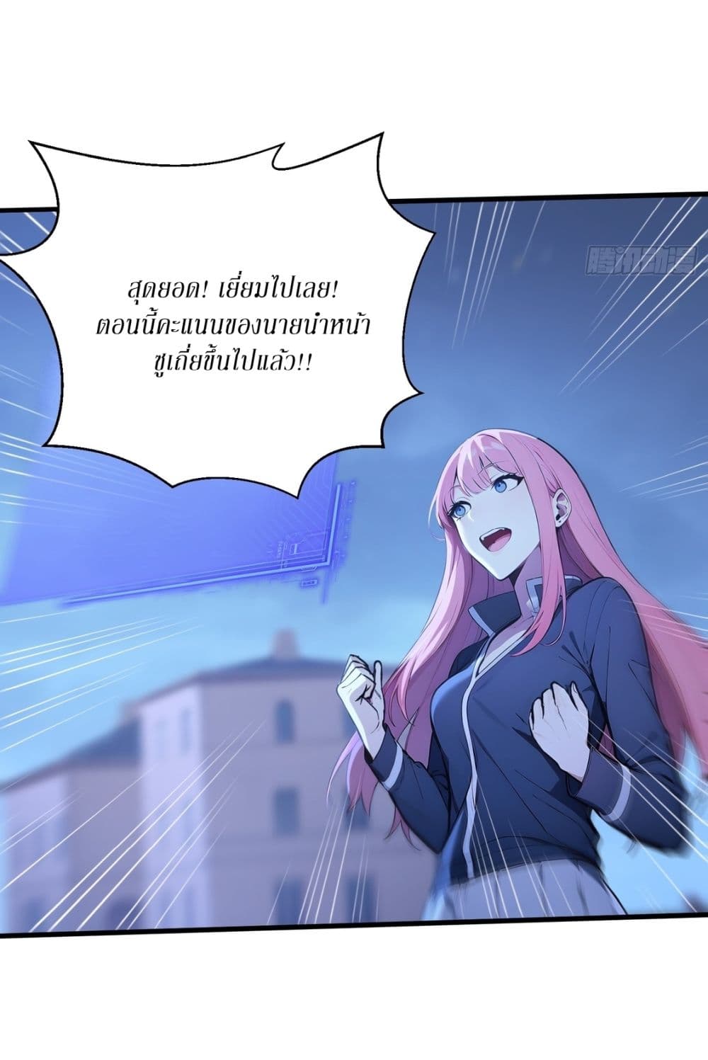 Gods Of All People I Sacrificed Hundreds Of Millions Of Living Beings To Become A God page 17