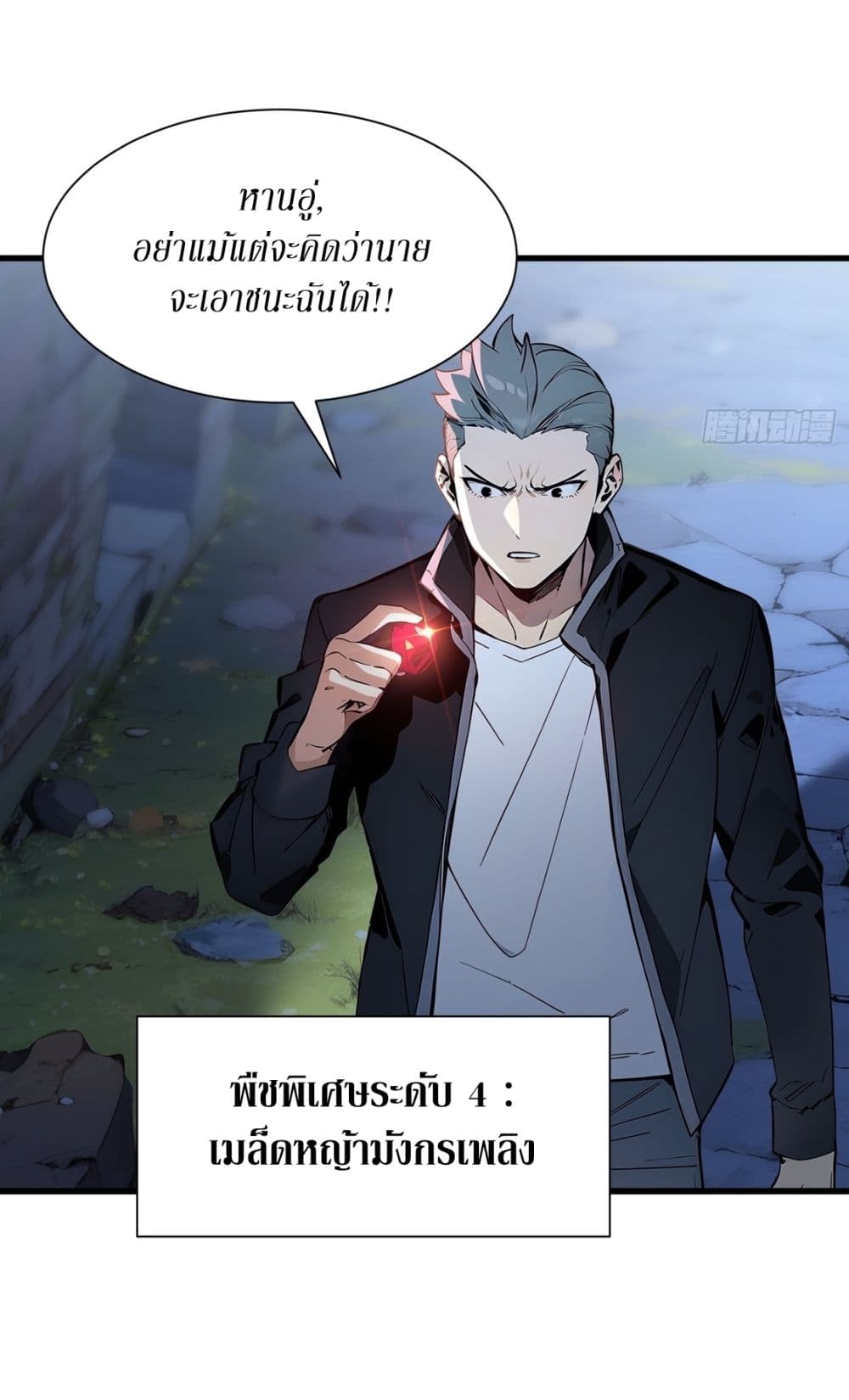 Gods Of All People I Sacrificed Hundreds Of Millions Of Living Beings To Become A God page 19