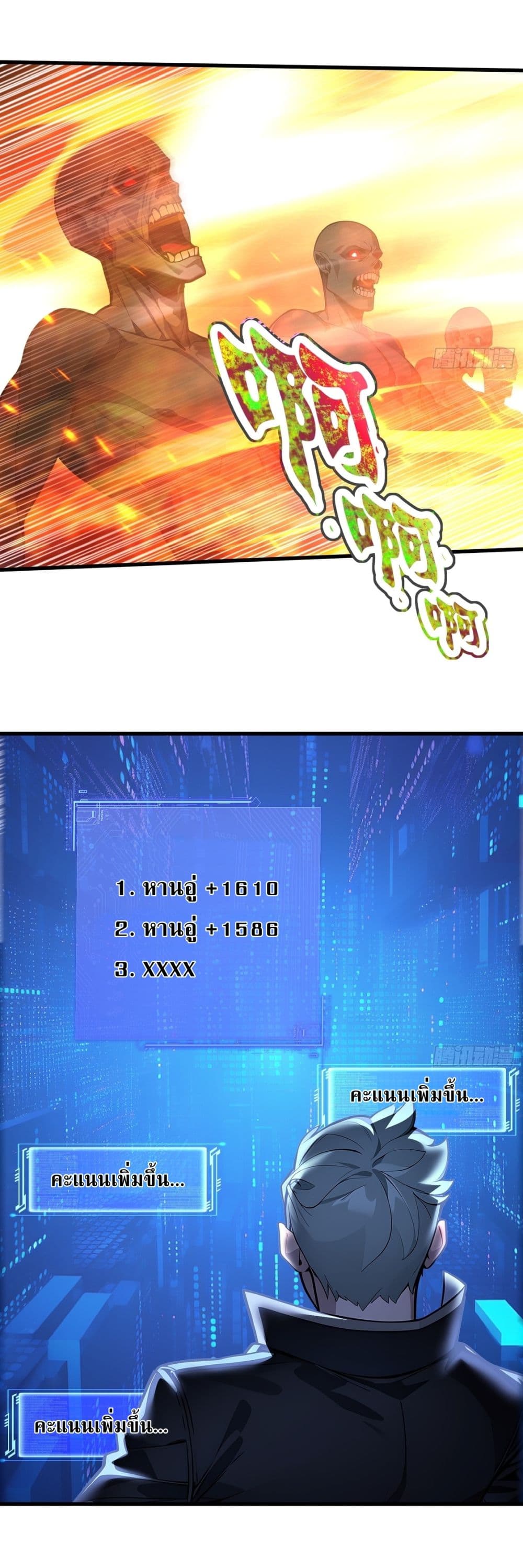 Gods Of All People I Sacrificed Hundreds Of Millions Of Living Beings To Become A God page 22