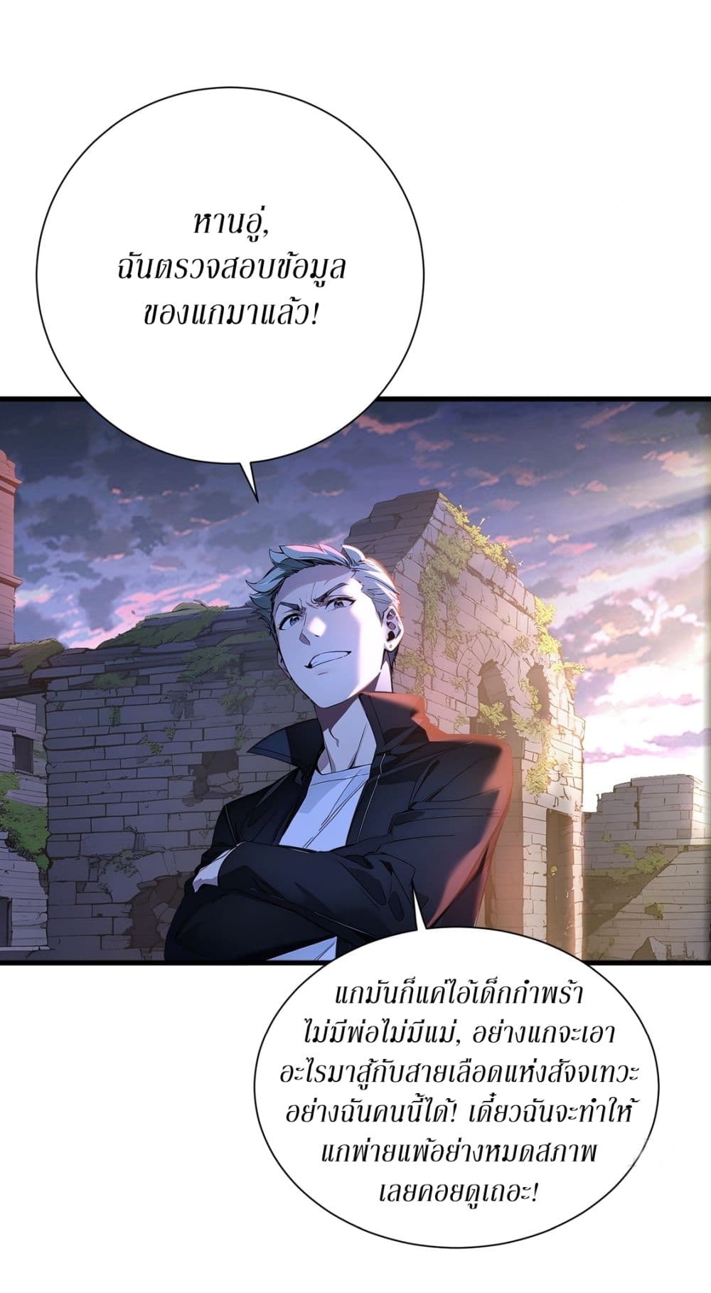 Gods Of All People I Sacrificed Hundreds Of Millions Of Living Beings To Become A God page 23