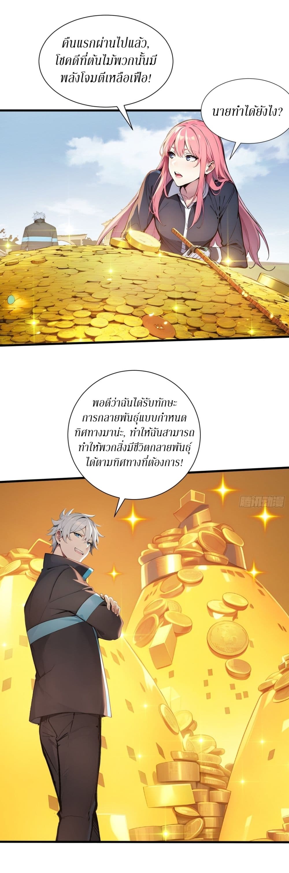 Gods Of All People I Sacrificed Hundreds Of Millions Of Living Beings To Become A God page 25