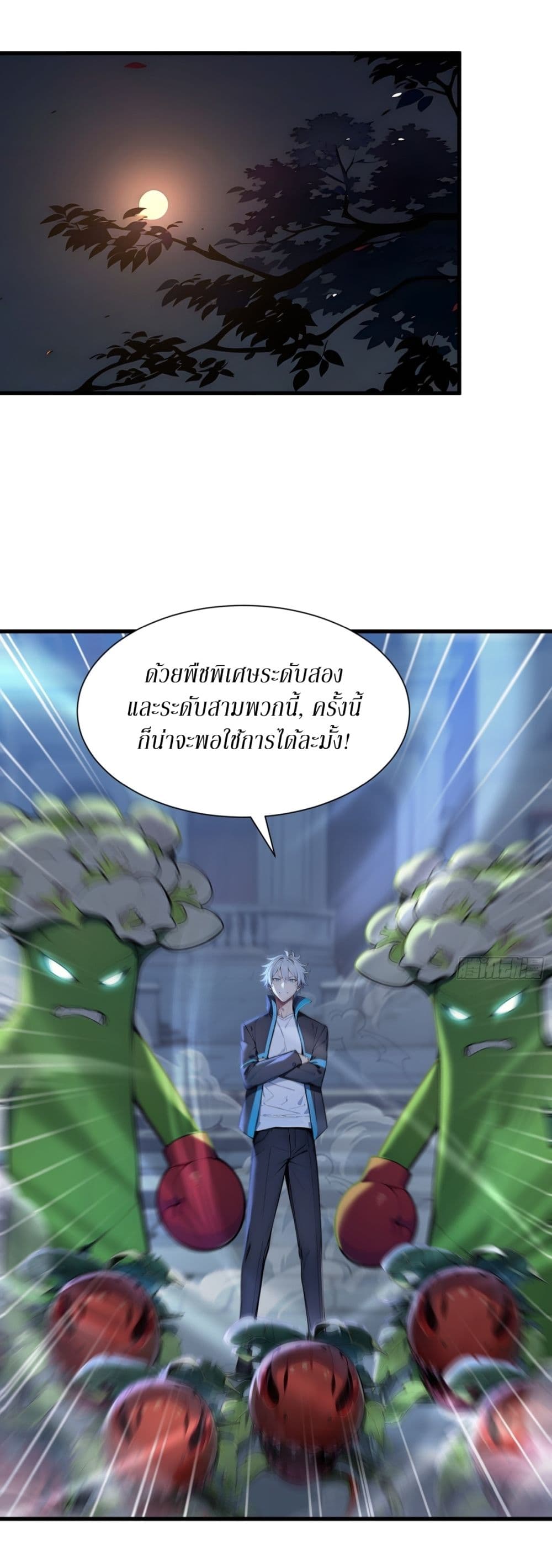 Gods Of All People I Sacrificed Hundreds Of Millions Of Living Beings To Become A God page 28