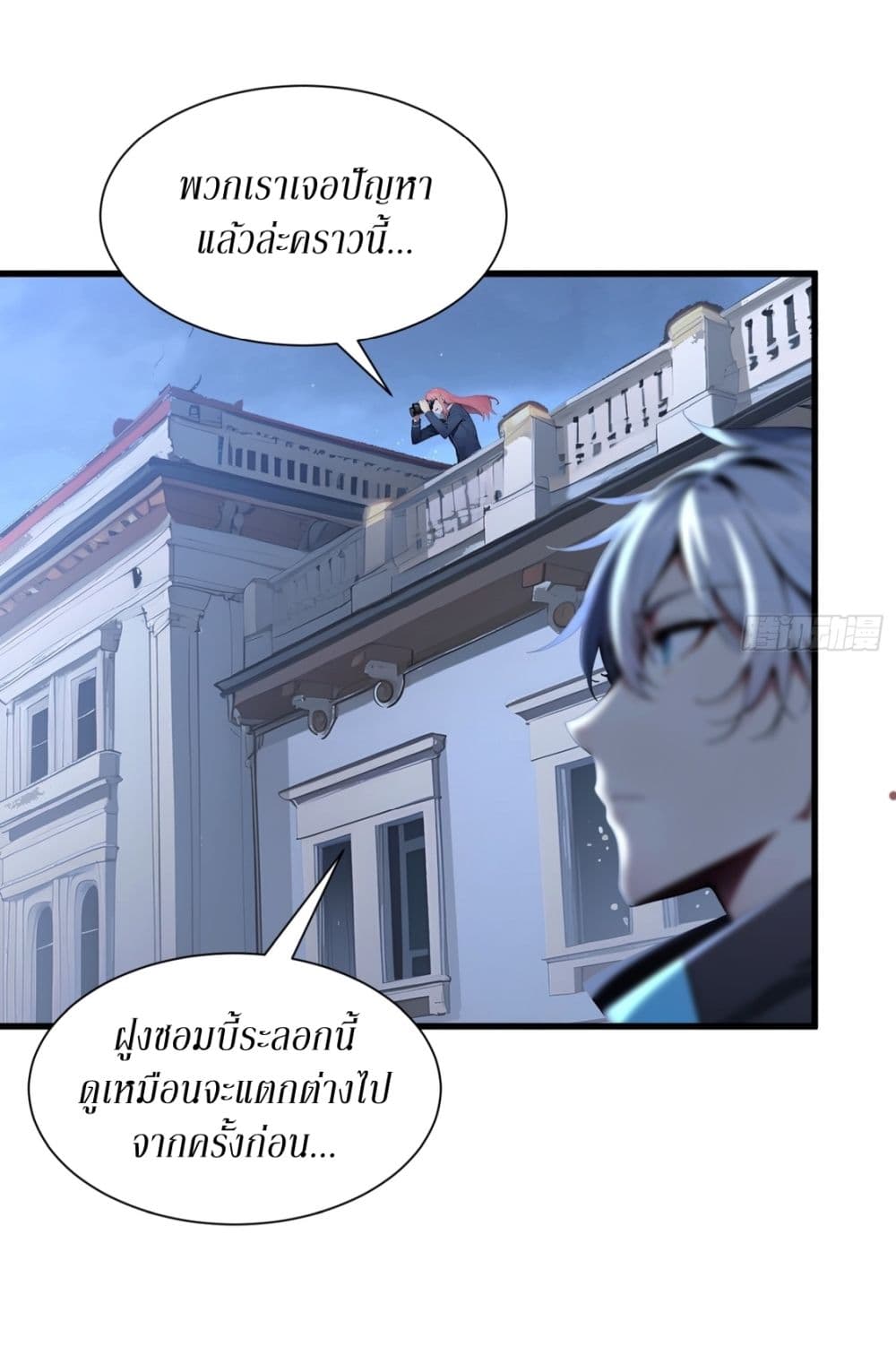Gods Of All People I Sacrificed Hundreds Of Millions Of Living Beings To Become A God page 29