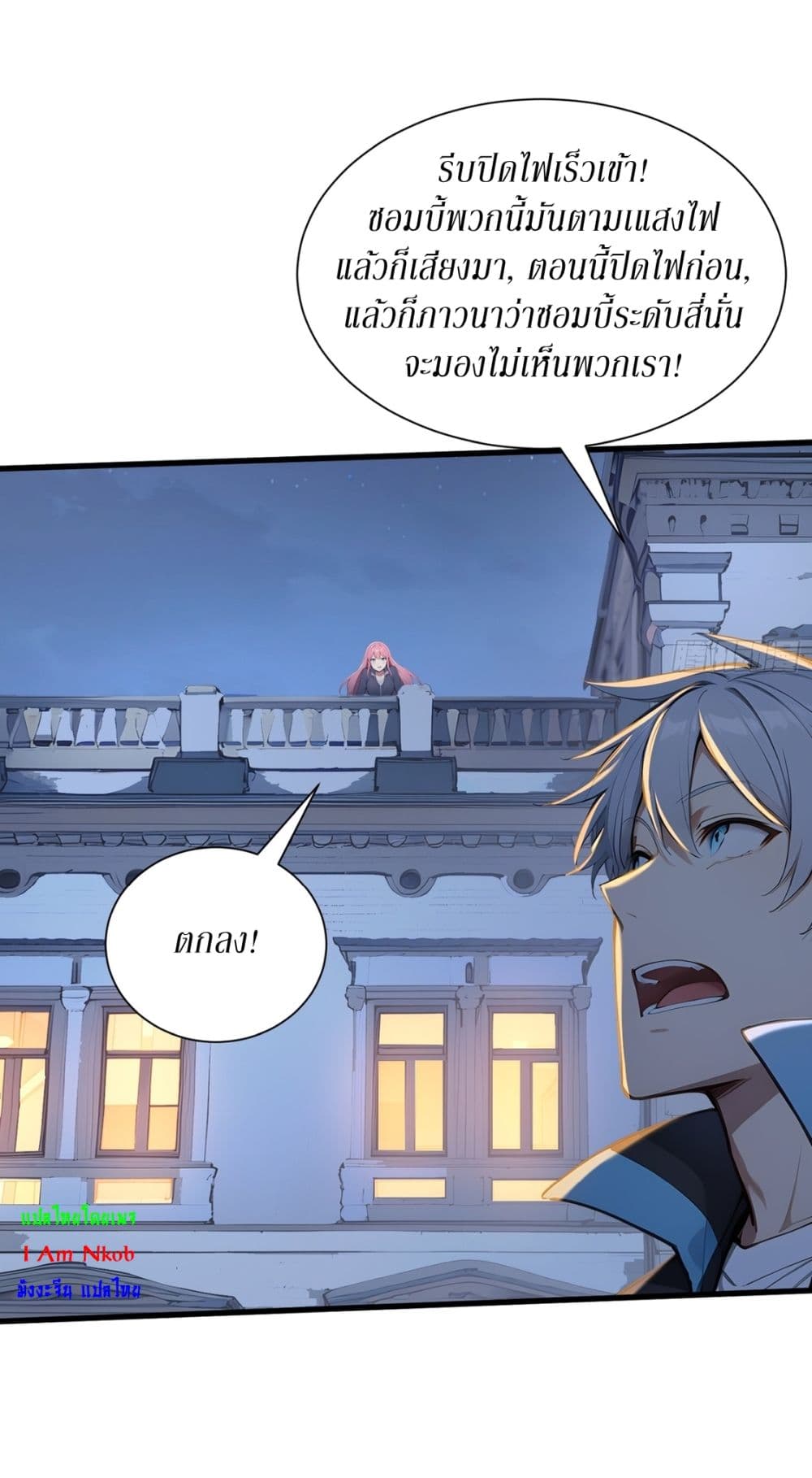 Gods Of All People I Sacrificed Hundreds Of Millions Of Living Beings To Become A God page 3