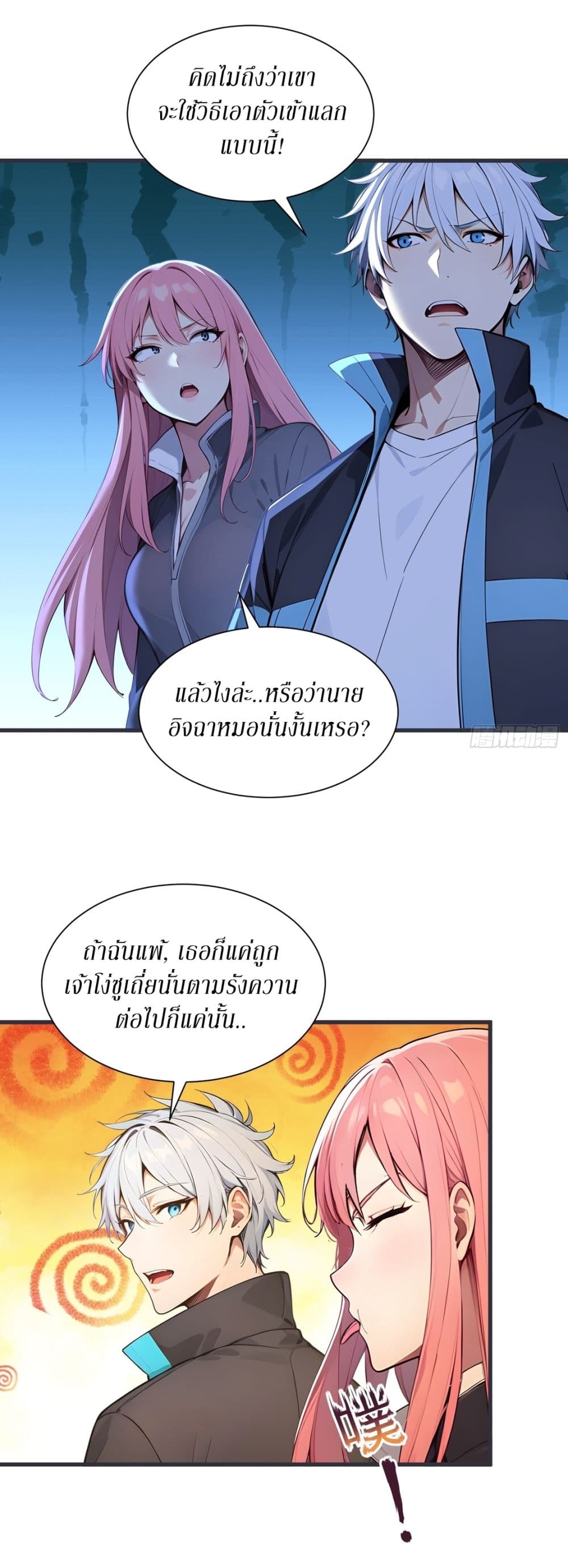 Gods Of All People I Sacrificed Hundreds Of Millions Of Living Beings To Become A God page 18