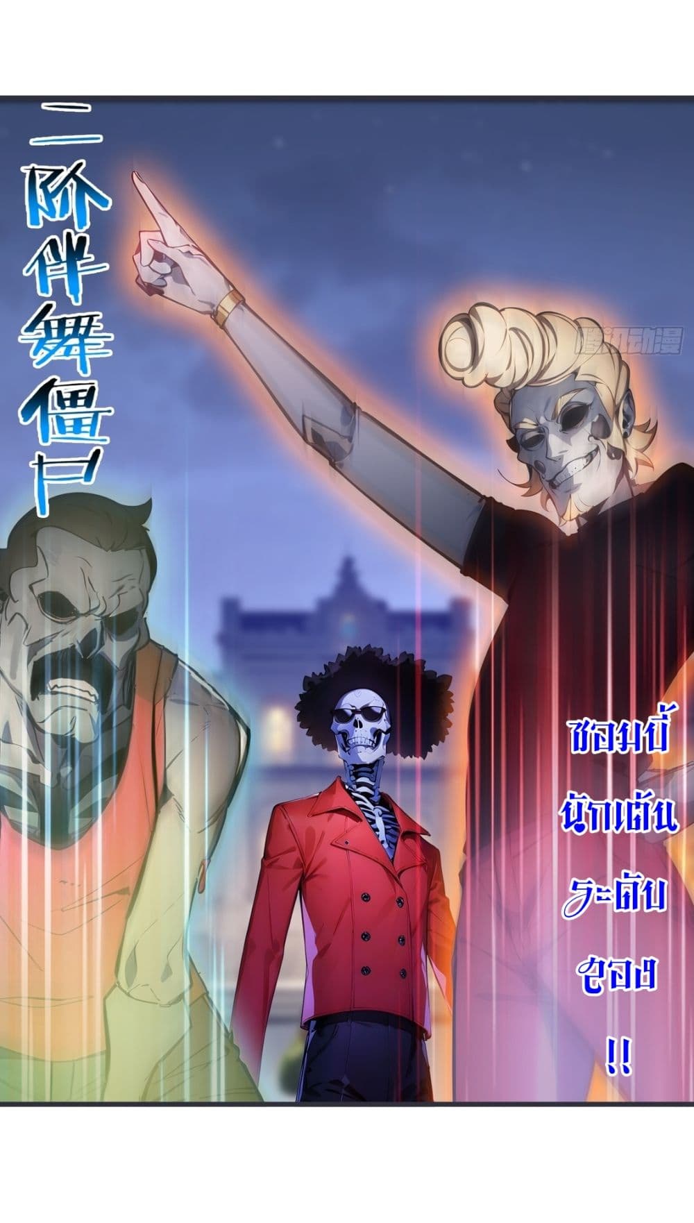Gods Of All People I Sacrificed Hundreds Of Millions Of Living Beings To Become A God page 20
