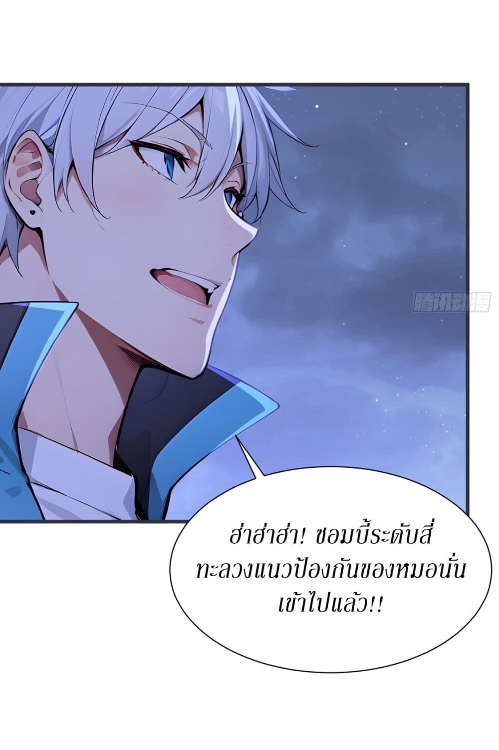 Gods Of All People I Sacrificed Hundreds Of Millions Of Living Beings To Become A God page 22