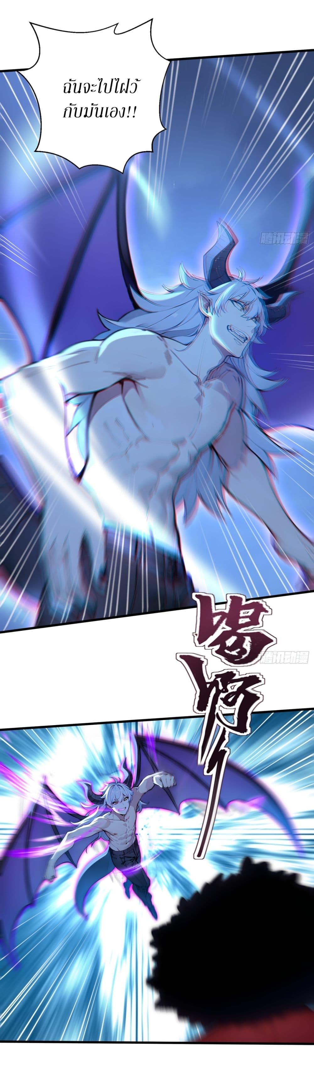 Gods Of All People I Sacrificed Hundreds Of Millions Of Living Beings To Become A God page 29