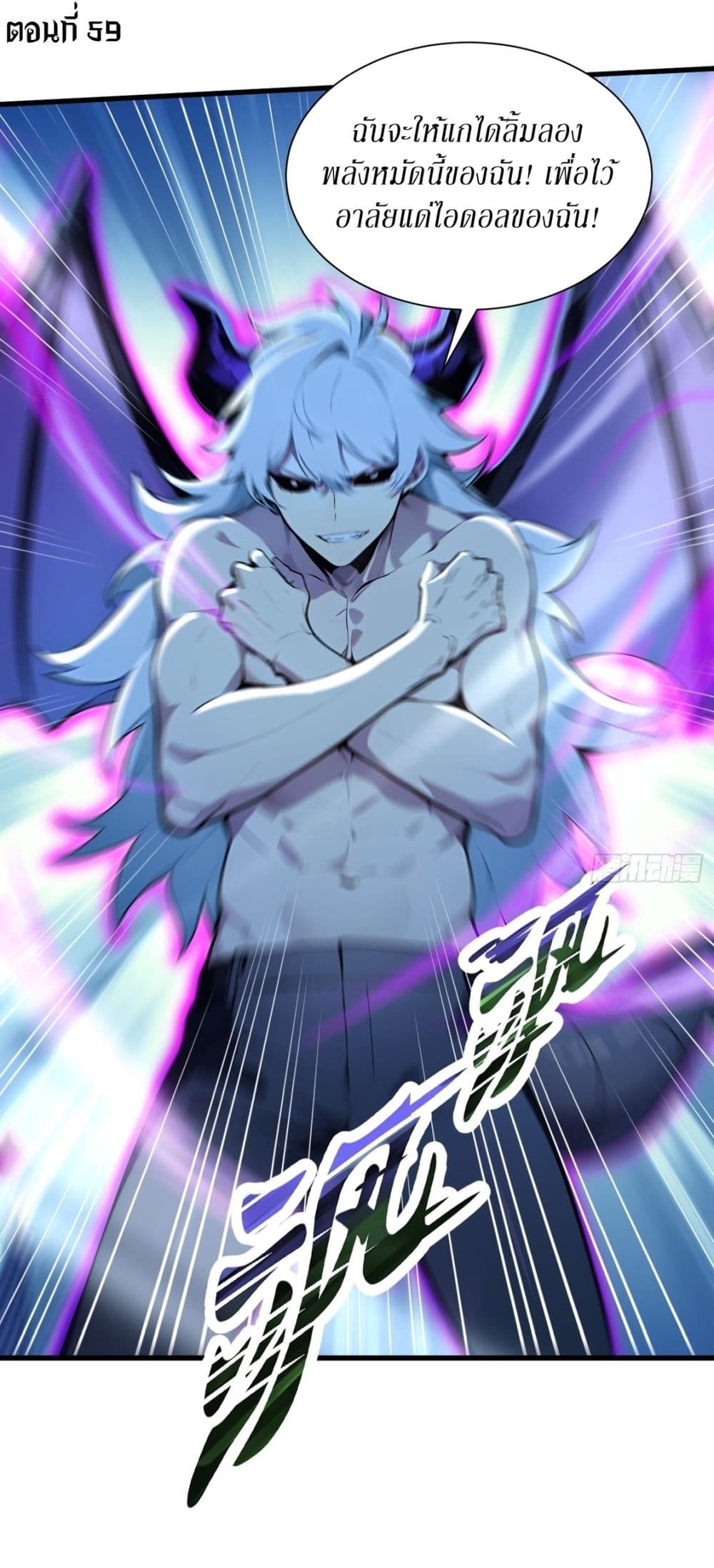 Gods Of All People I Sacrificed Hundreds Of Millions Of Living Beings To Become A God page 2