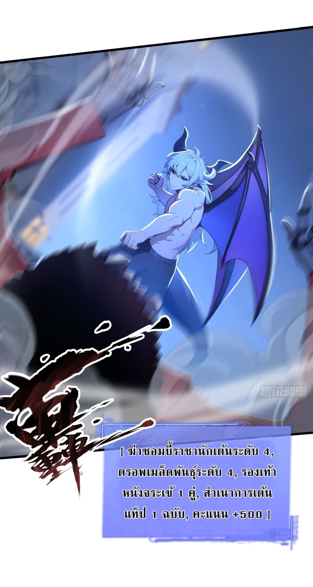 Gods Of All People I Sacrificed Hundreds Of Millions Of Living Beings To Become A God page 5