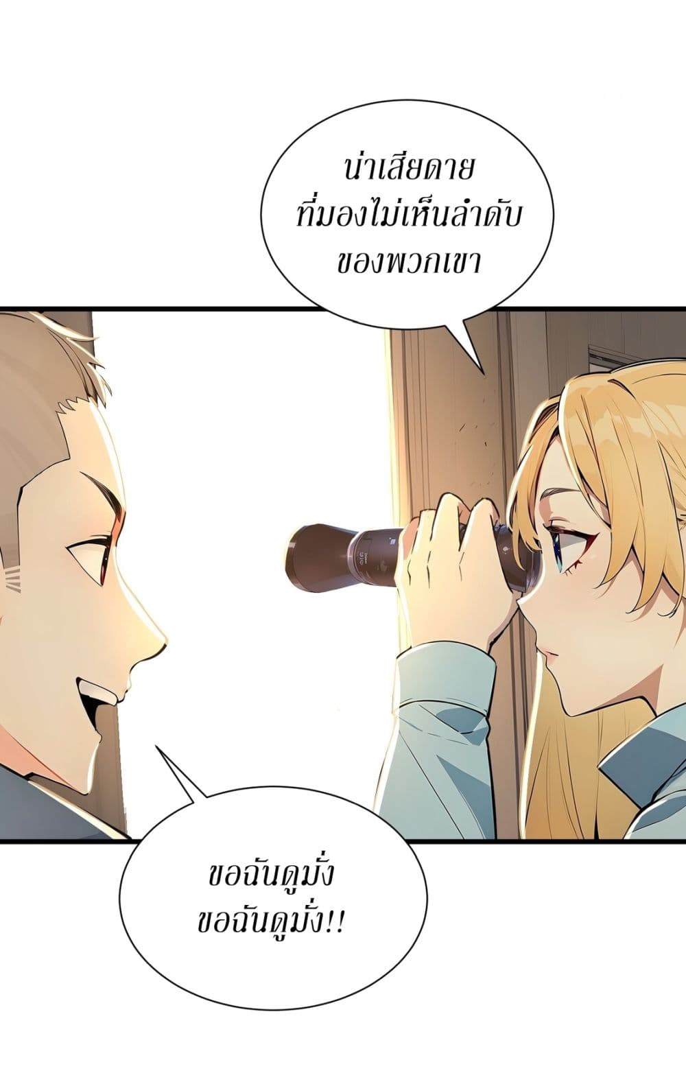 Gods Of All People I Sacrificed Hundreds Of Millions Of Living Beings To Become A God page 8