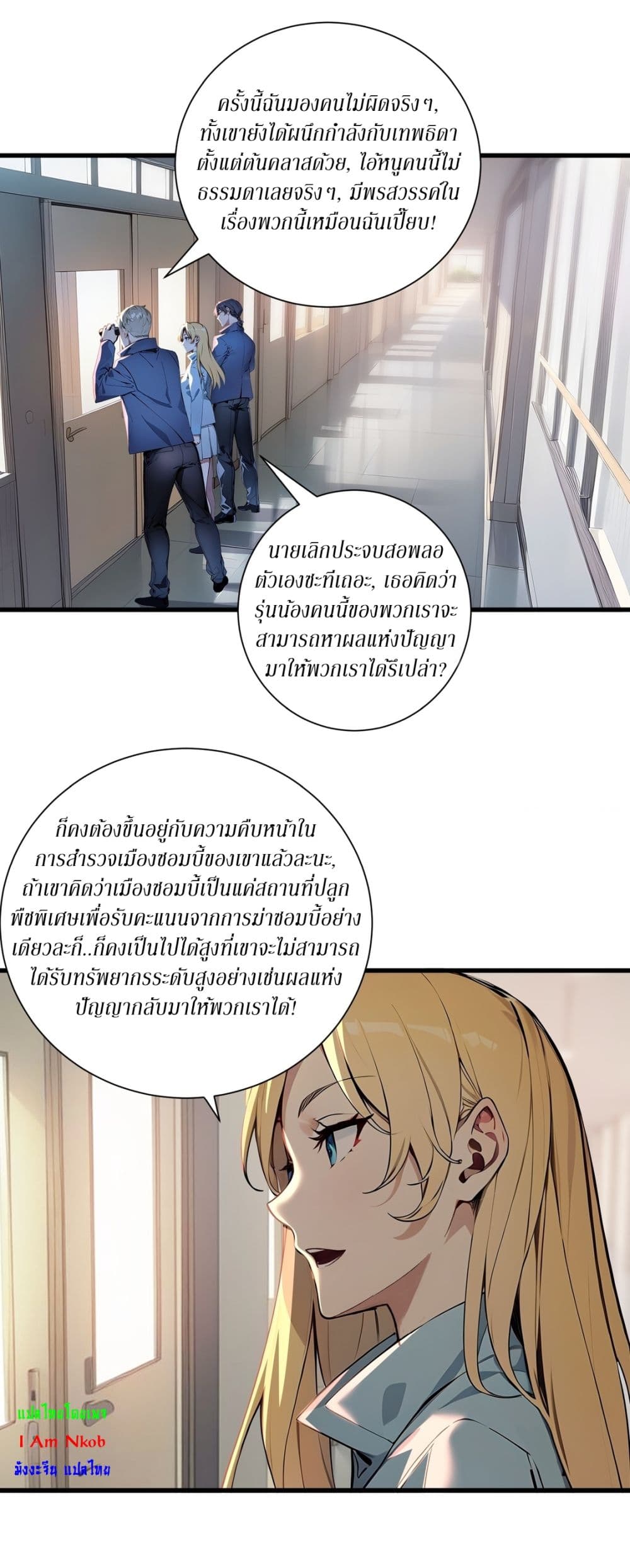 Gods Of All People I Sacrificed Hundreds Of Millions Of Living Beings To Become A God page 9