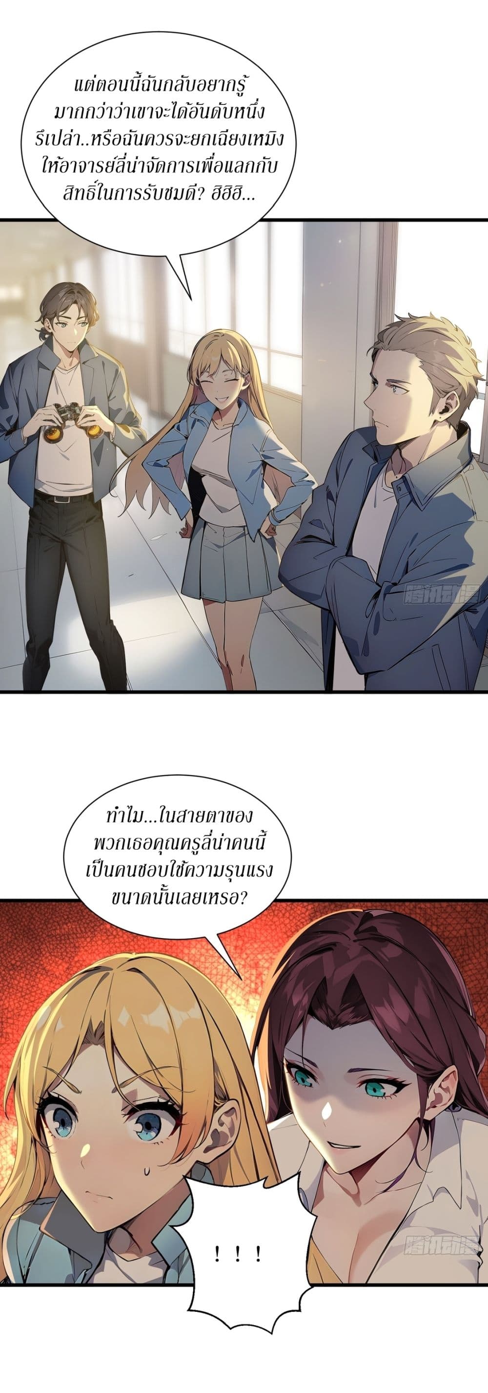 Gods Of All People I Sacrificed Hundreds Of Millions Of Living Beings To Become A God page 10