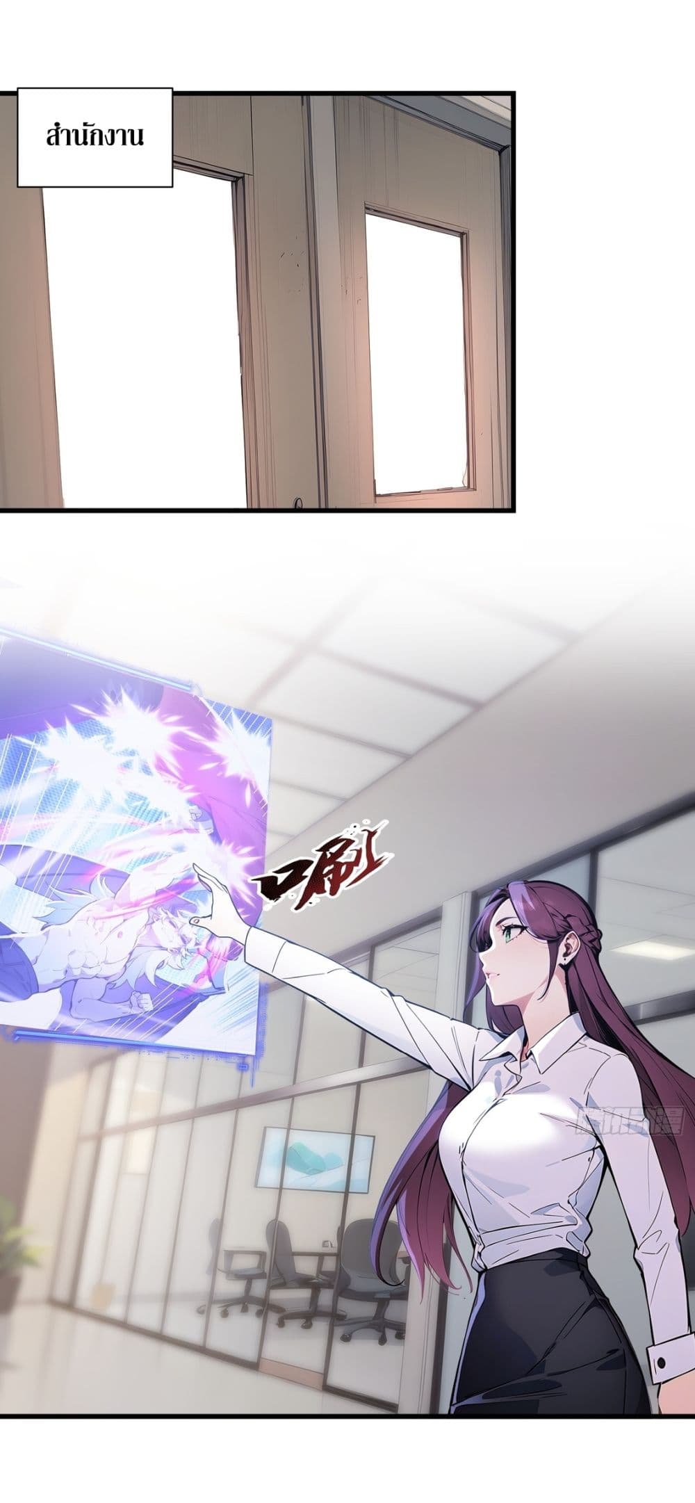 Gods Of All People I Sacrificed Hundreds Of Millions Of Living Beings To Become A God page 13