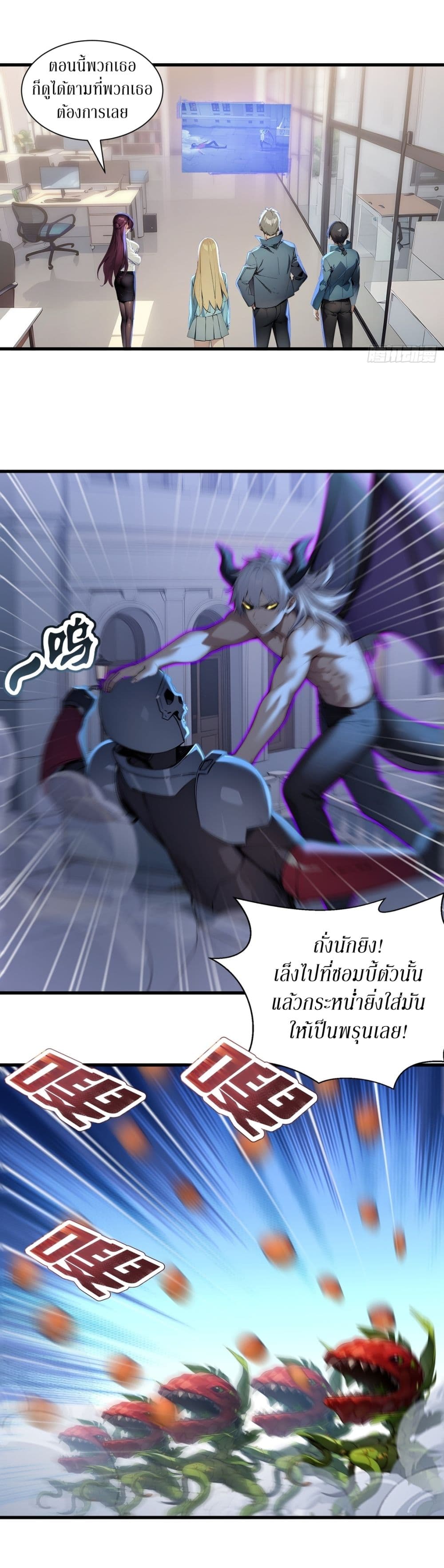 Gods Of All People I Sacrificed Hundreds Of Millions Of Living Beings To Become A God page 14