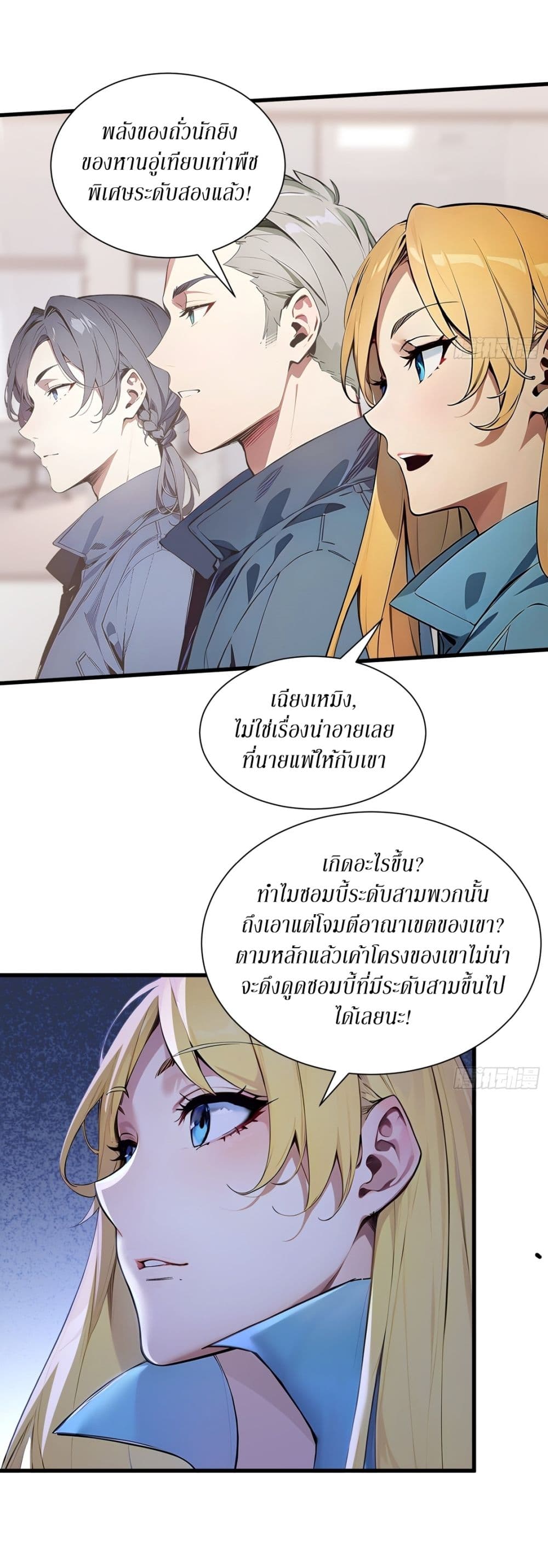 Gods Of All People I Sacrificed Hundreds Of Millions Of Living Beings To Become A God page 16