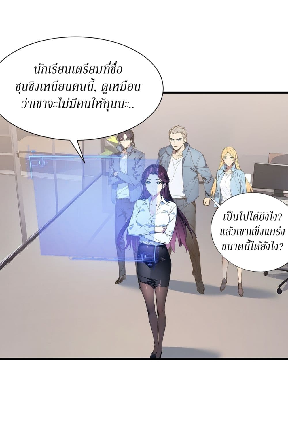 Gods Of All People I Sacrificed Hundreds Of Millions Of Living Beings To Become A God page 19