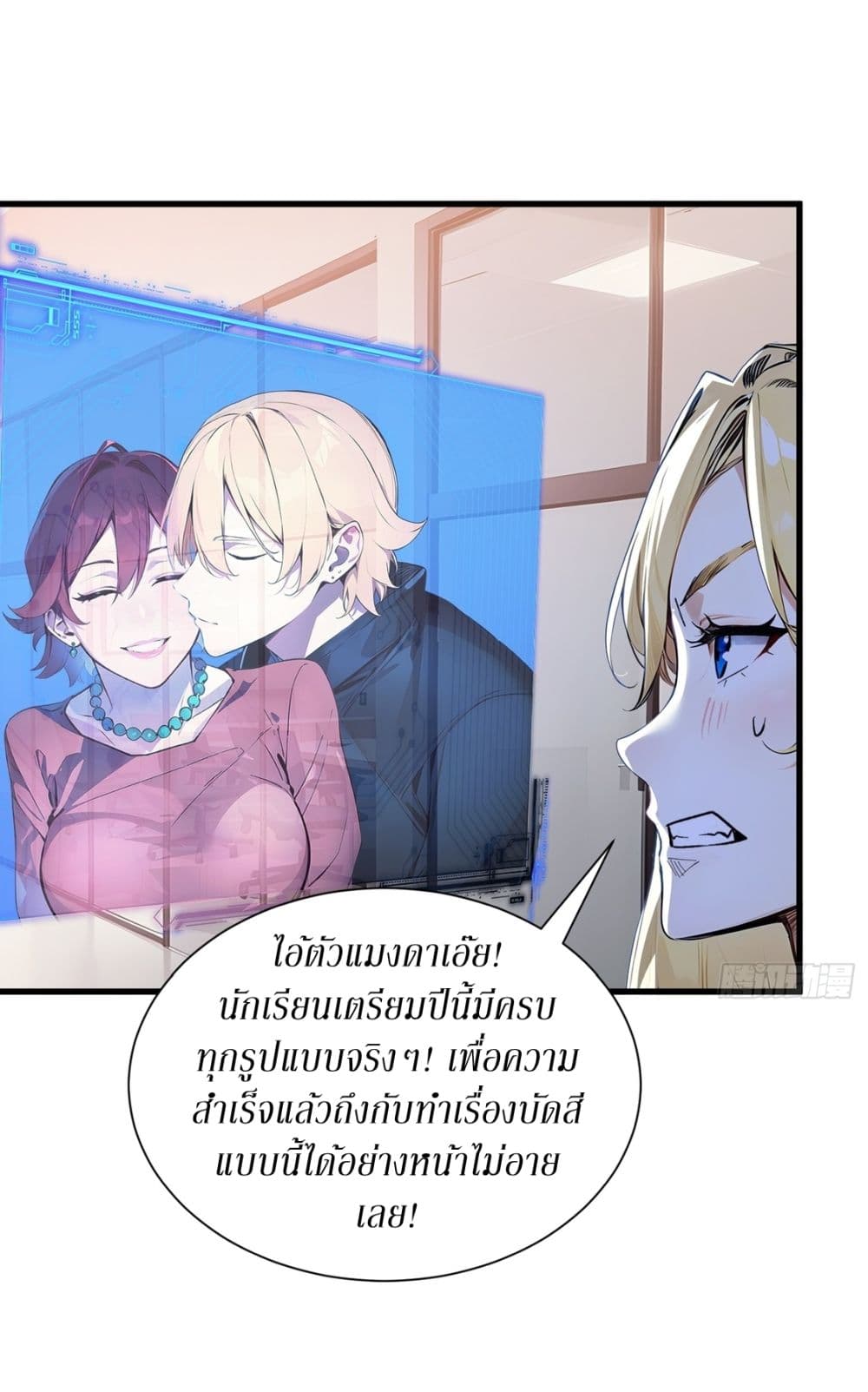 Gods Of All People I Sacrificed Hundreds Of Millions Of Living Beings To Become A God page 20