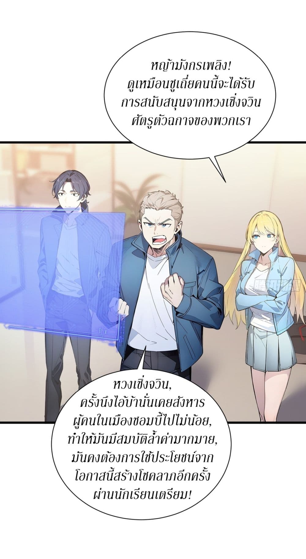 Gods Of All People I Sacrificed Hundreds Of Millions Of Living Beings To Become A God page 24
