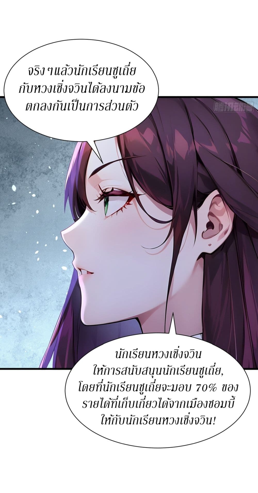 Gods Of All People I Sacrificed Hundreds Of Millions Of Living Beings To Become A God page 25