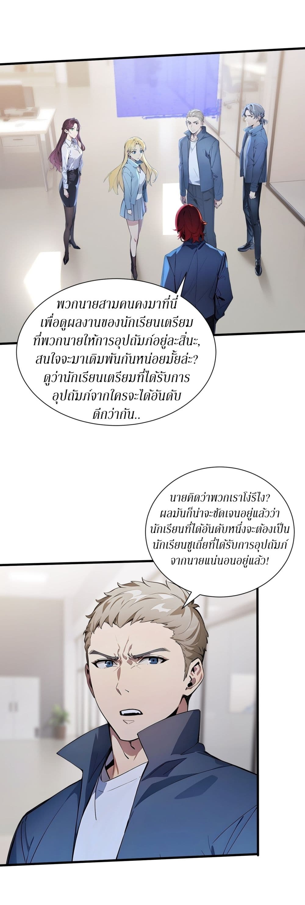 Gods Of All People I Sacrificed Hundreds Of Millions Of Living Beings To Become A God page 27