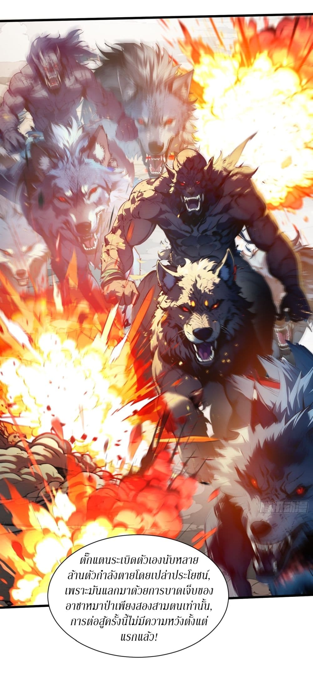 Gods Of All People I Sacrificed Hundreds Of Millions Of Living Beings To Become A God page 3