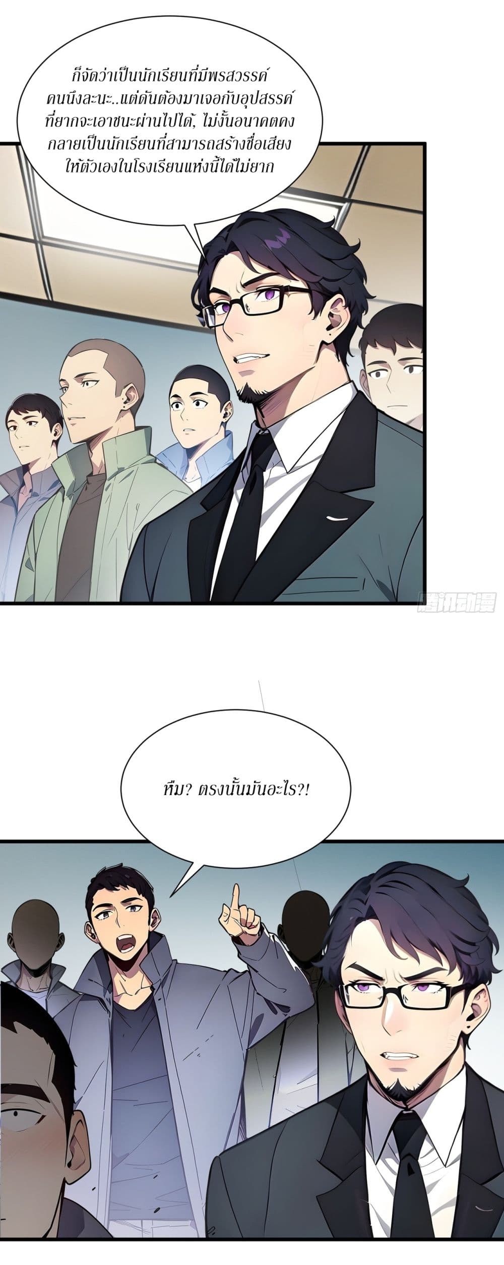 Gods Of All People I Sacrificed Hundreds Of Millions Of Living Beings To Become A God page 4