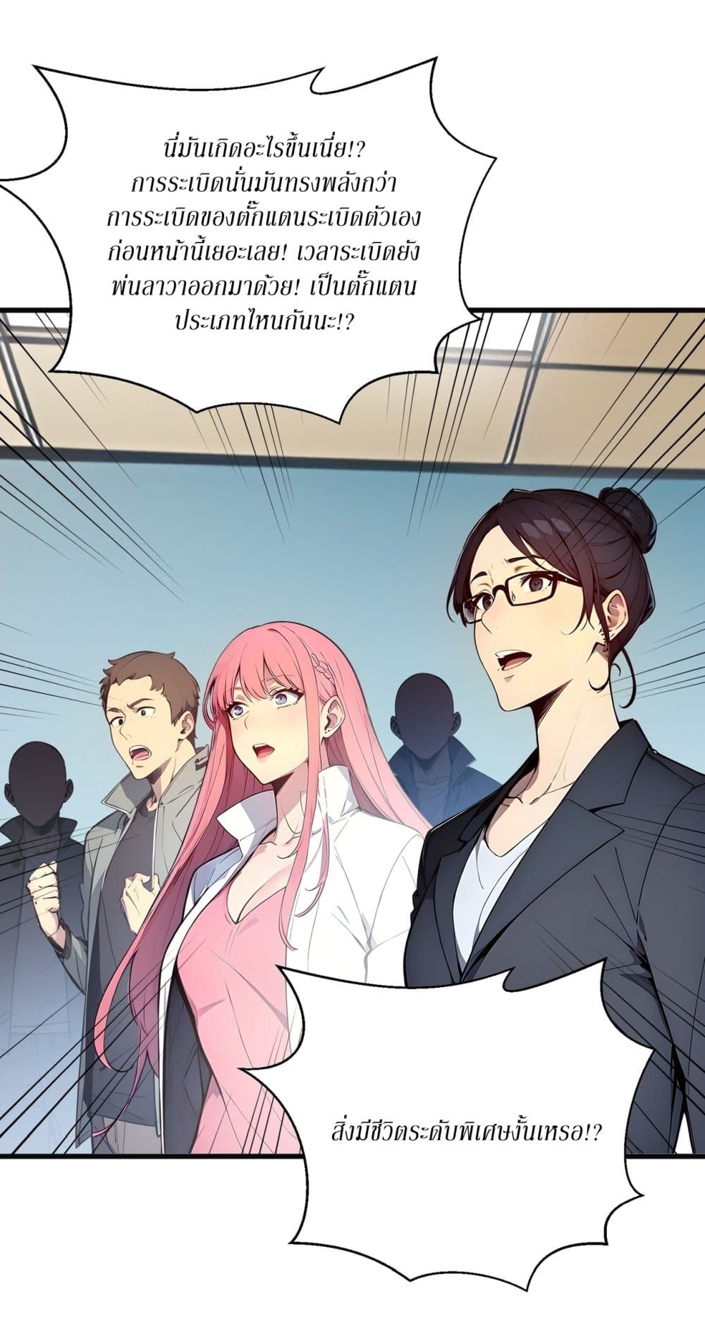 Gods Of All People I Sacrificed Hundreds Of Millions Of Living Beings To Become A God page 9